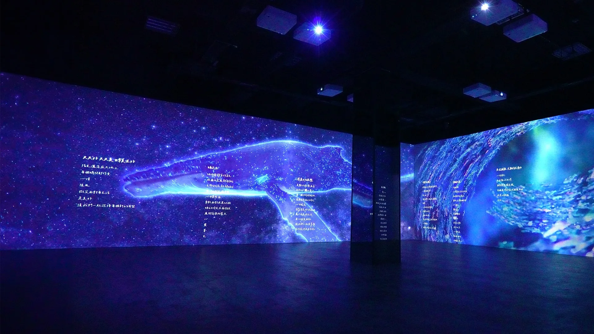 踏入展場那一刻,瞬間被全黑的沉浸式空間包圍,仿佛進入了一個與外界隔絕的世界。翻攝自花蓮流行音樂AI實驗基地