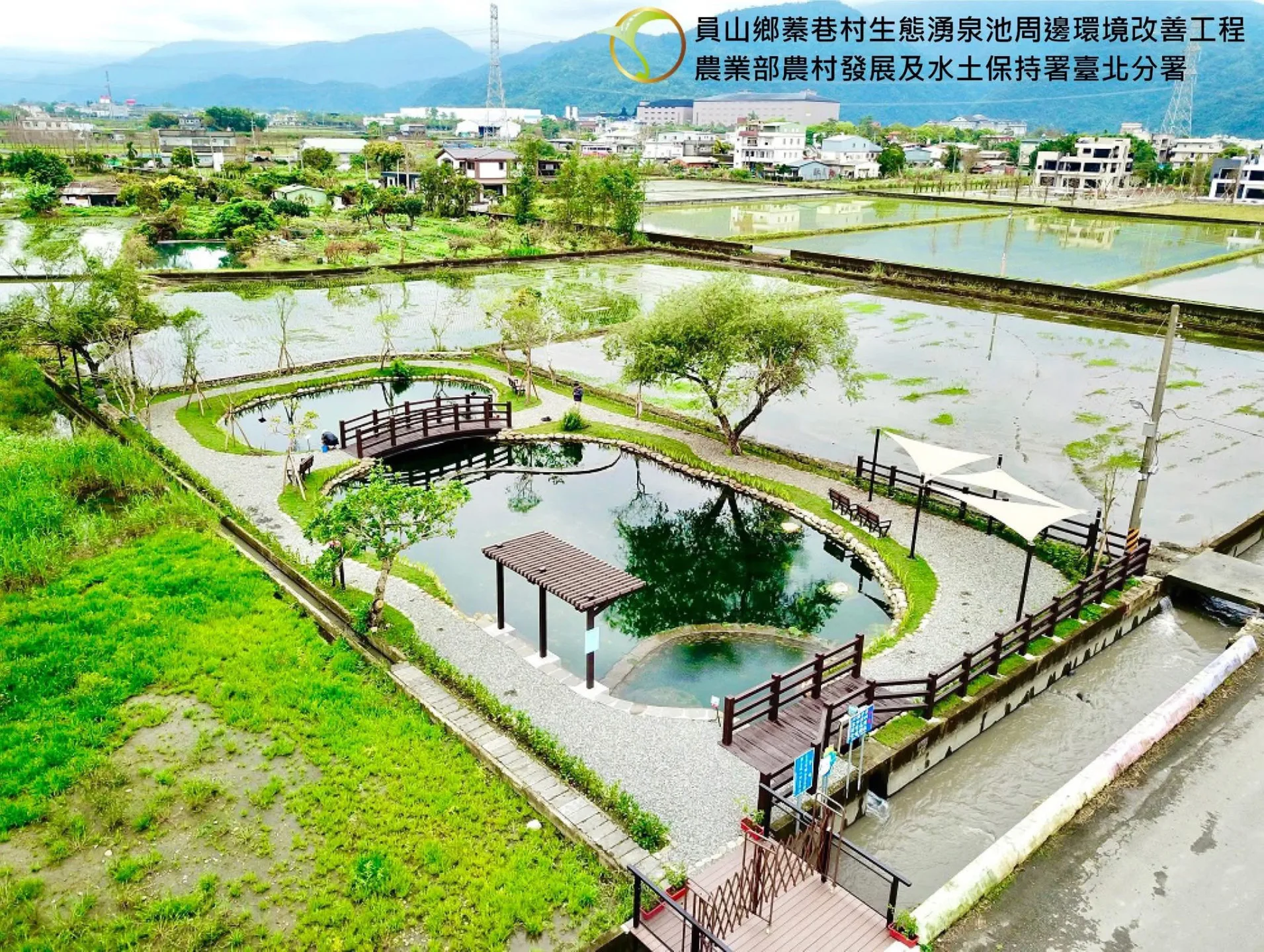 湧泉池空照圖。蓁巷社協提供