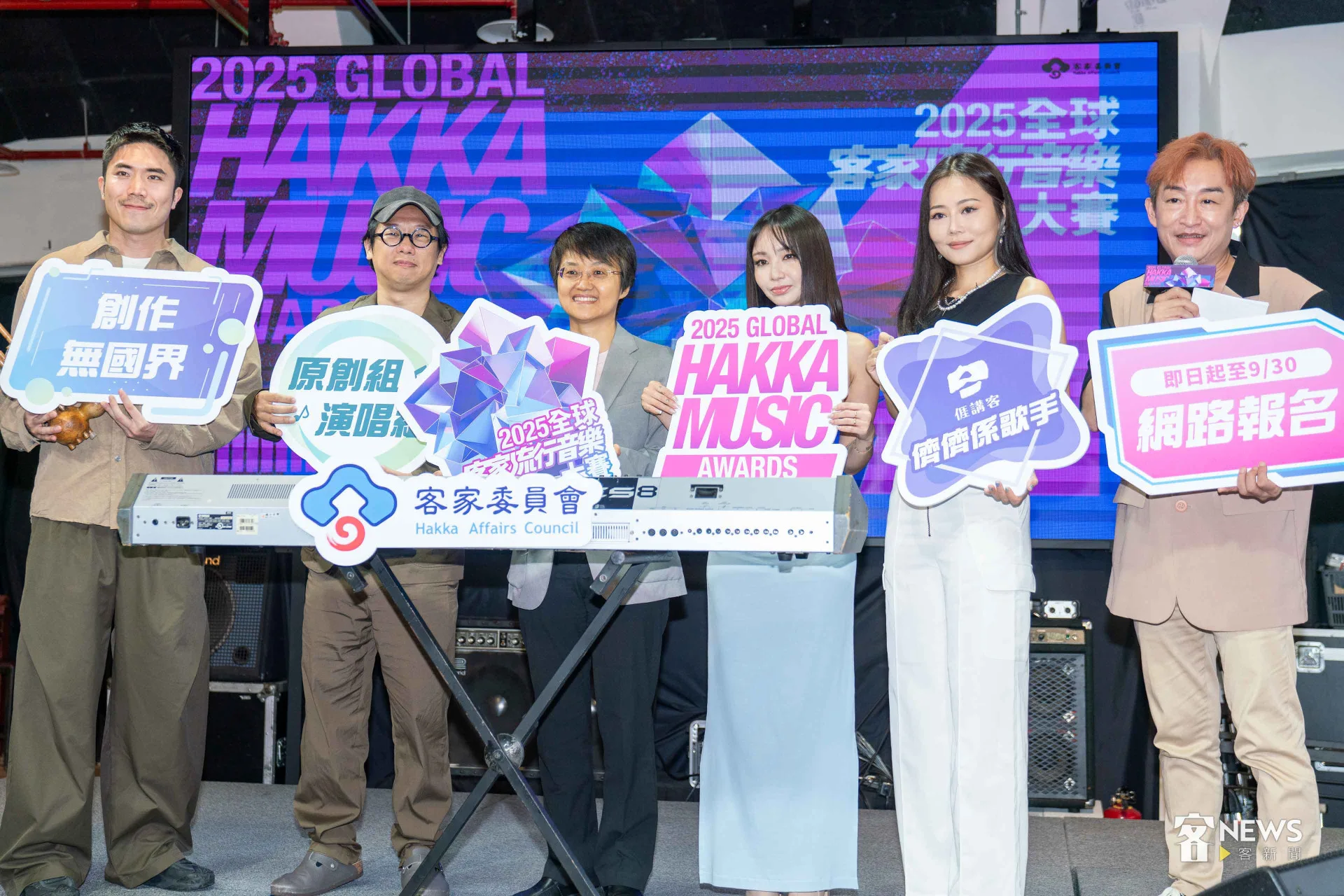 A_Root同根生楊智博（左起）、評審總召柯智豪、客委會主委古秀妃、歌手陳芳語、歌手林沛蕎以及主持人徐哲緯一起為全球客家流行音樂大賽代言。李台源攝影