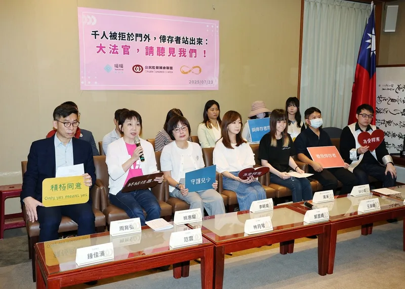 民進黨立委范雲(前左2)、林月琴(前左3)、郭昱晴(前左4)等人,23日與民團共同舉行記者會,呼籲應延長對未成年性侵案的追訴期,甚至不應設追訴期。中央社