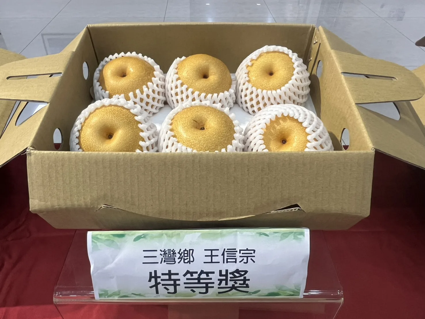 苗栗縣豐水梨果品評鑑競賽頒獎暨行銷活動。豐水梨評鑑中已選出26組優質水梨。翻攝自農民栗 臉書