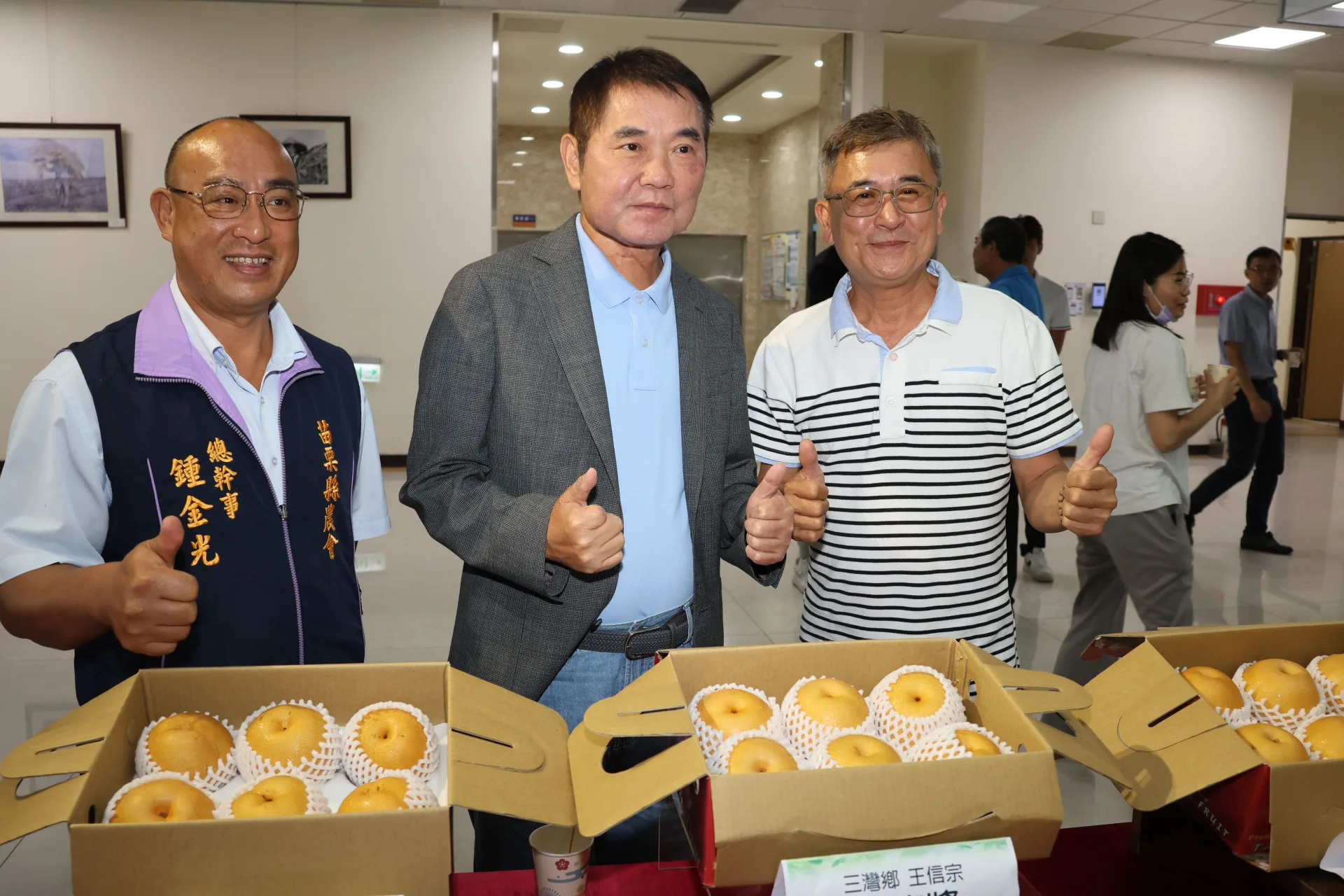 苗栗縣政府頒獎表揚特等獎，由三灣鄉優秀梨農王信宗榮獲。苗栗縣政府提供