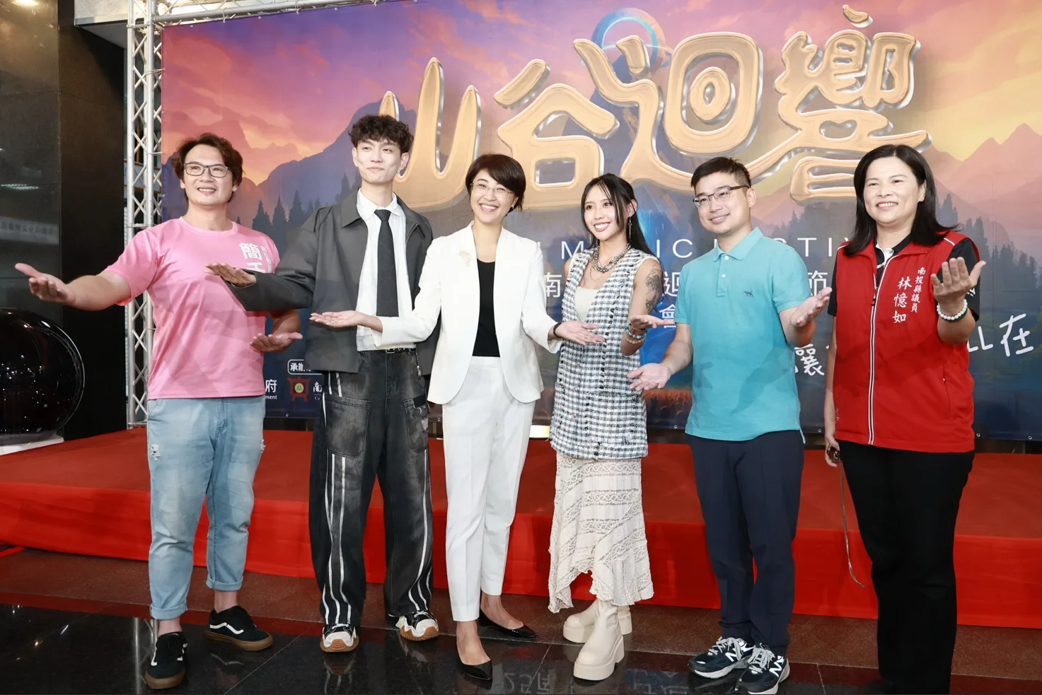 南投縣長許淑華(左3)24日出席南投山谷迴響音樂節開幕記者會。南投縣政府提供