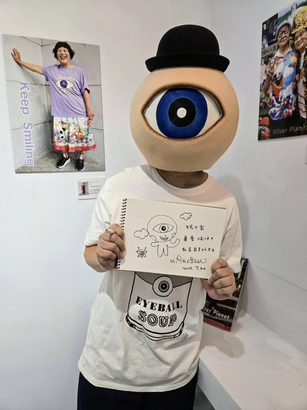 策展人眼球先生。