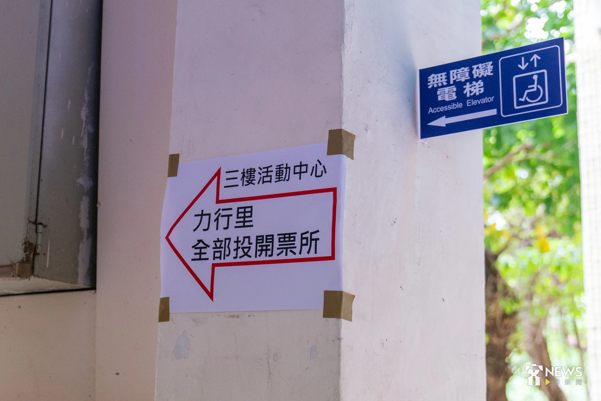 中山區力行里的投開票所從過往的一樓移到三樓活動中心，不少民眾抱怨相當不便。李台源攝