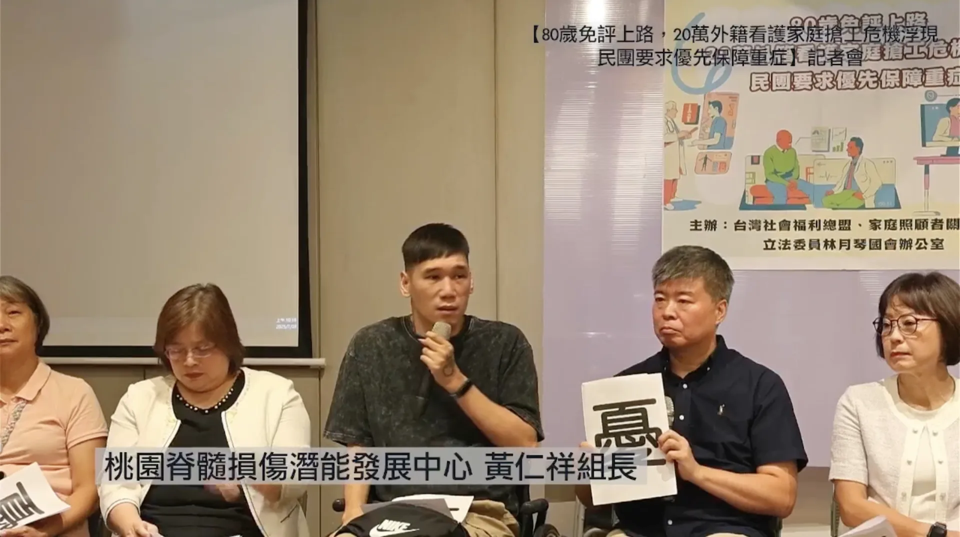 民間團體擔憂新法上路，恐衝擊重症家庭，排擠真正有需求者。翻攝自中華民國家庭照顧者關懷總會臉書