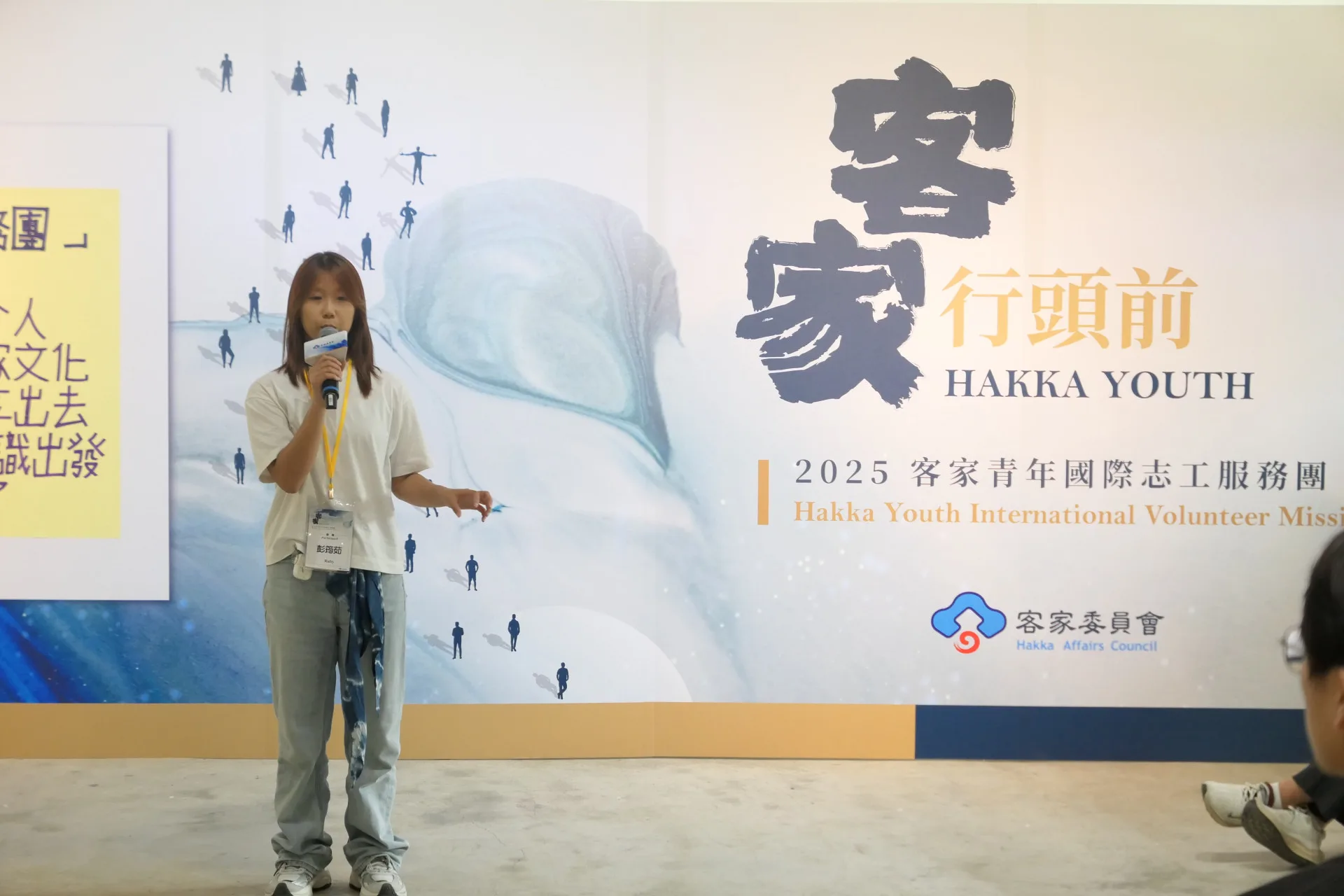 「2025客家青年國際志工服務團」學員心得分享。