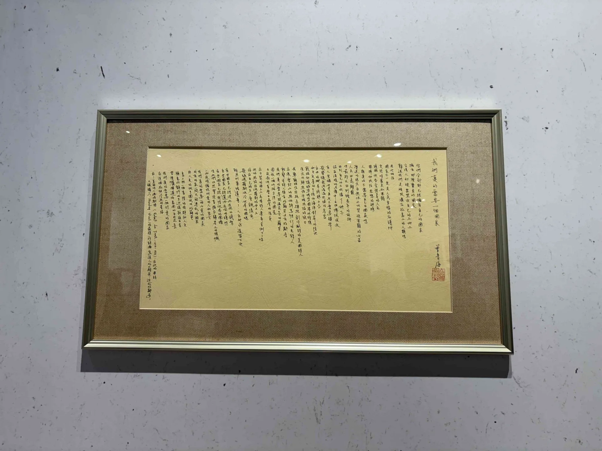 詩人醫師曾貴海作品「我們真的需要一個國家」
