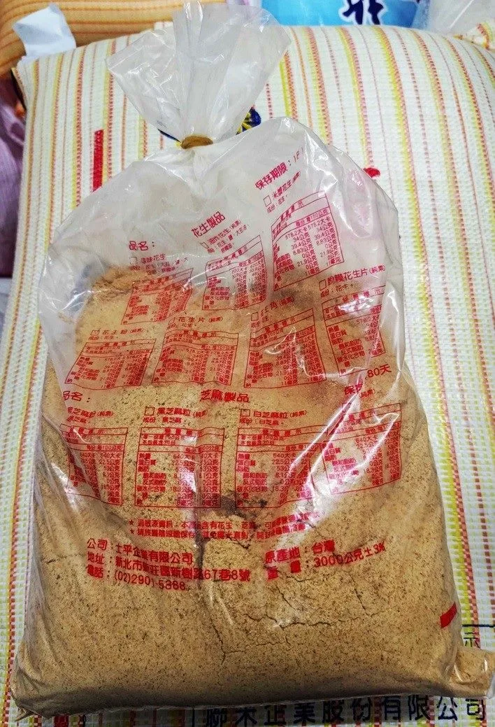 30件產品中,檢驗結果3件花生製品不符規定,不合格率10%。臺北市政府衛生局提供