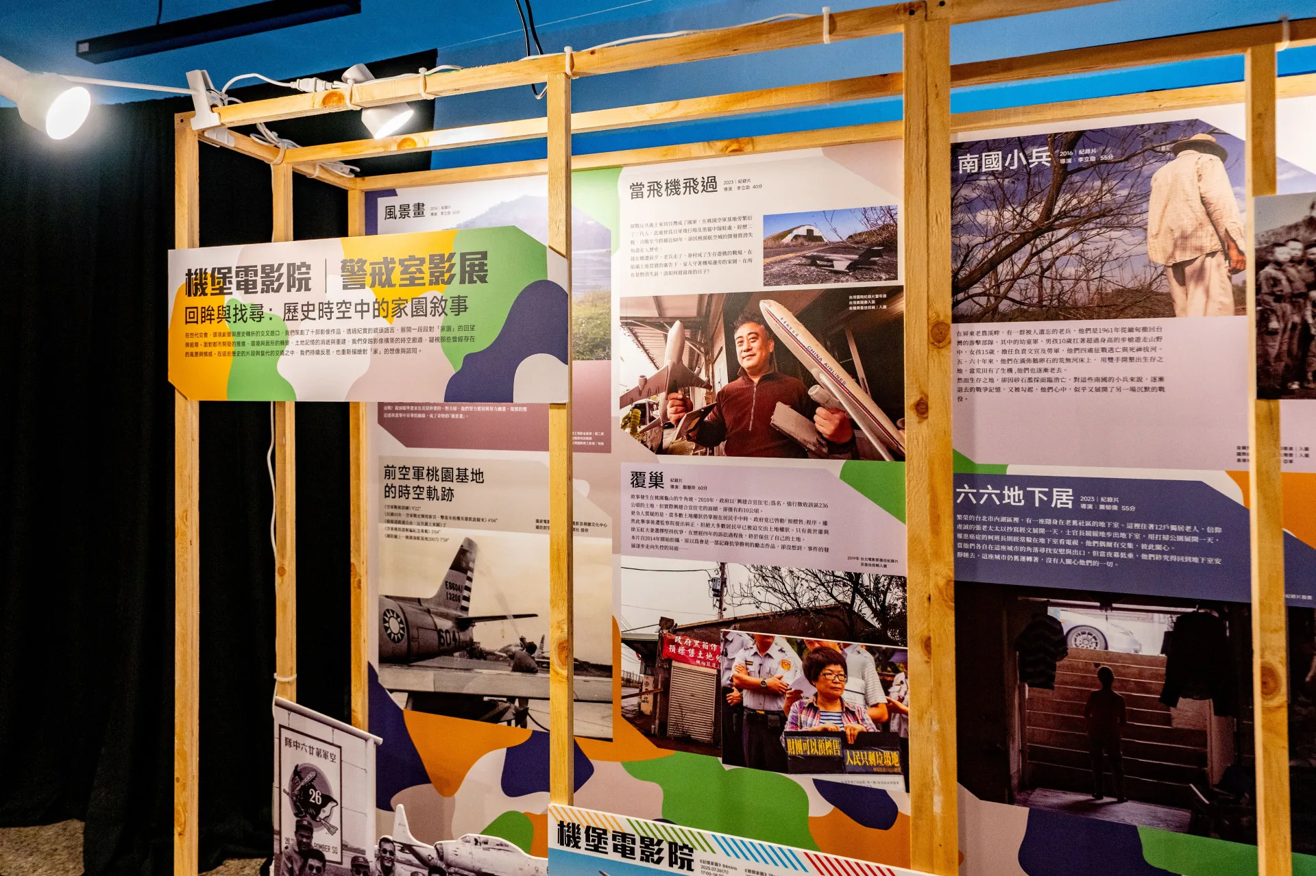 「桃園航空城博物館-05警戒區」以「風起05」為主題,規劃6大展區。桃園市政府提供