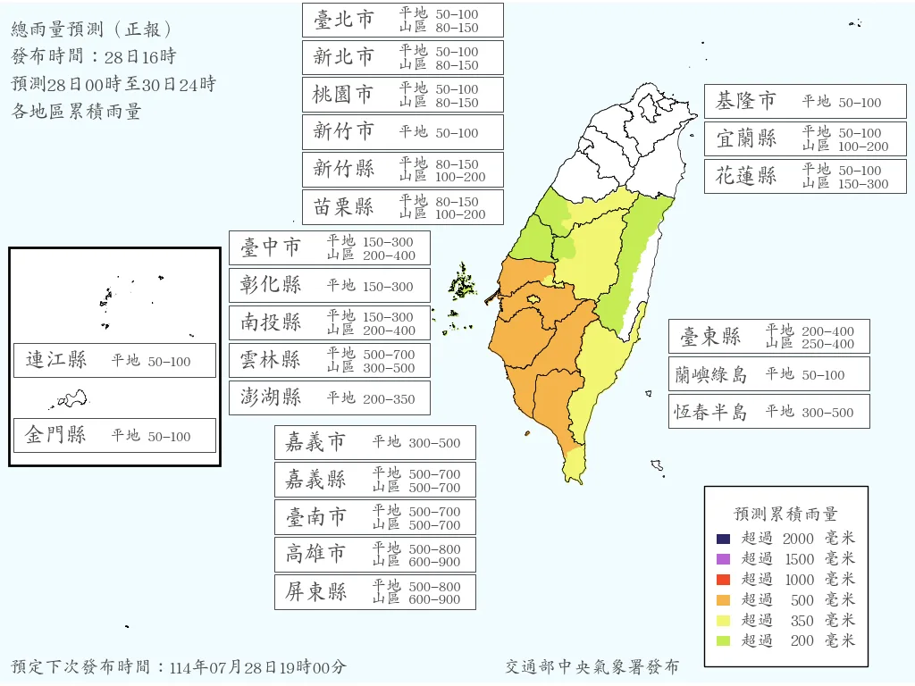 未來3天雨量預估。中央氣象署提供
