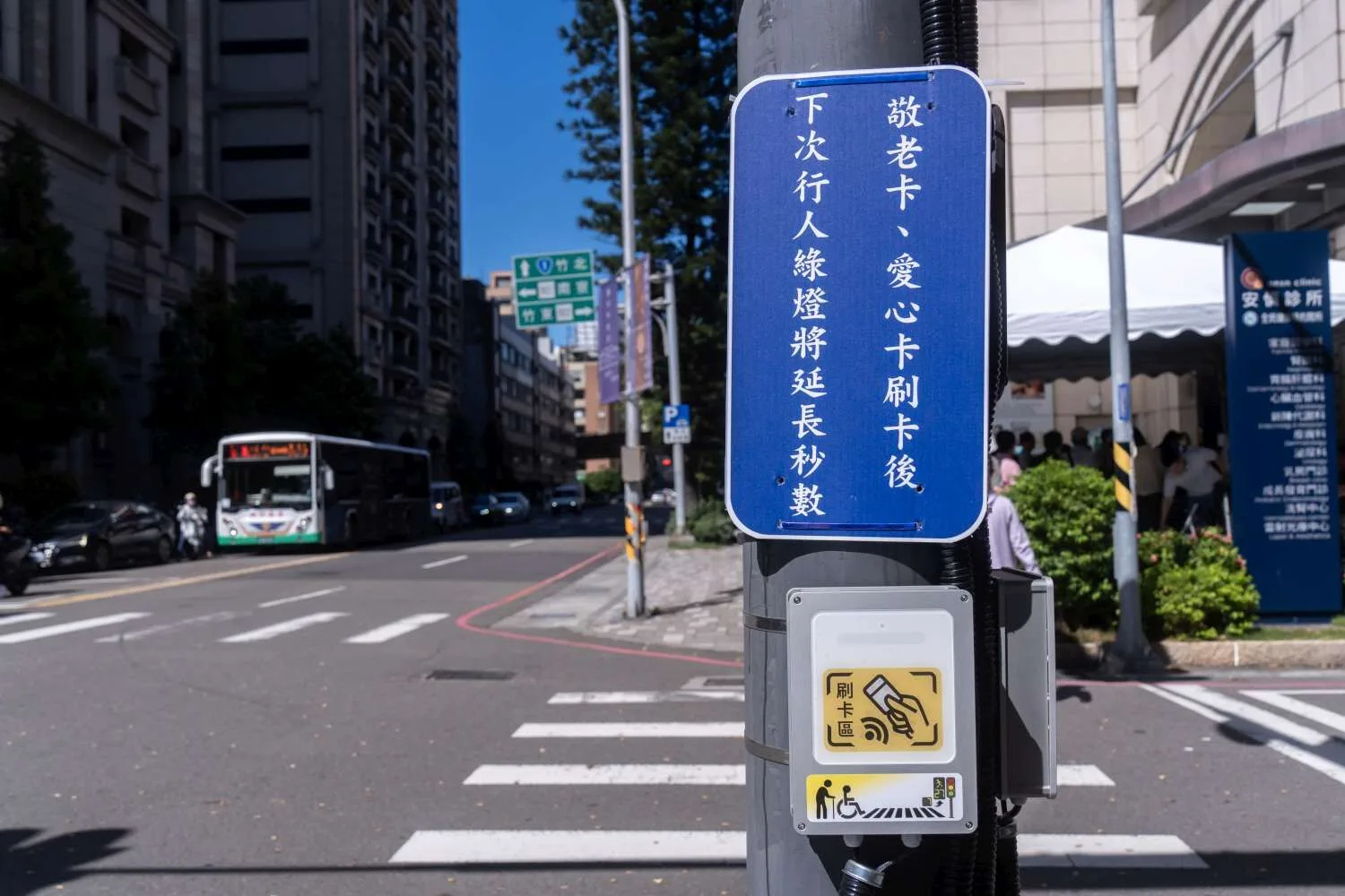 竹市啟用全國首創「敬老愛心號誌」。竹市府提供