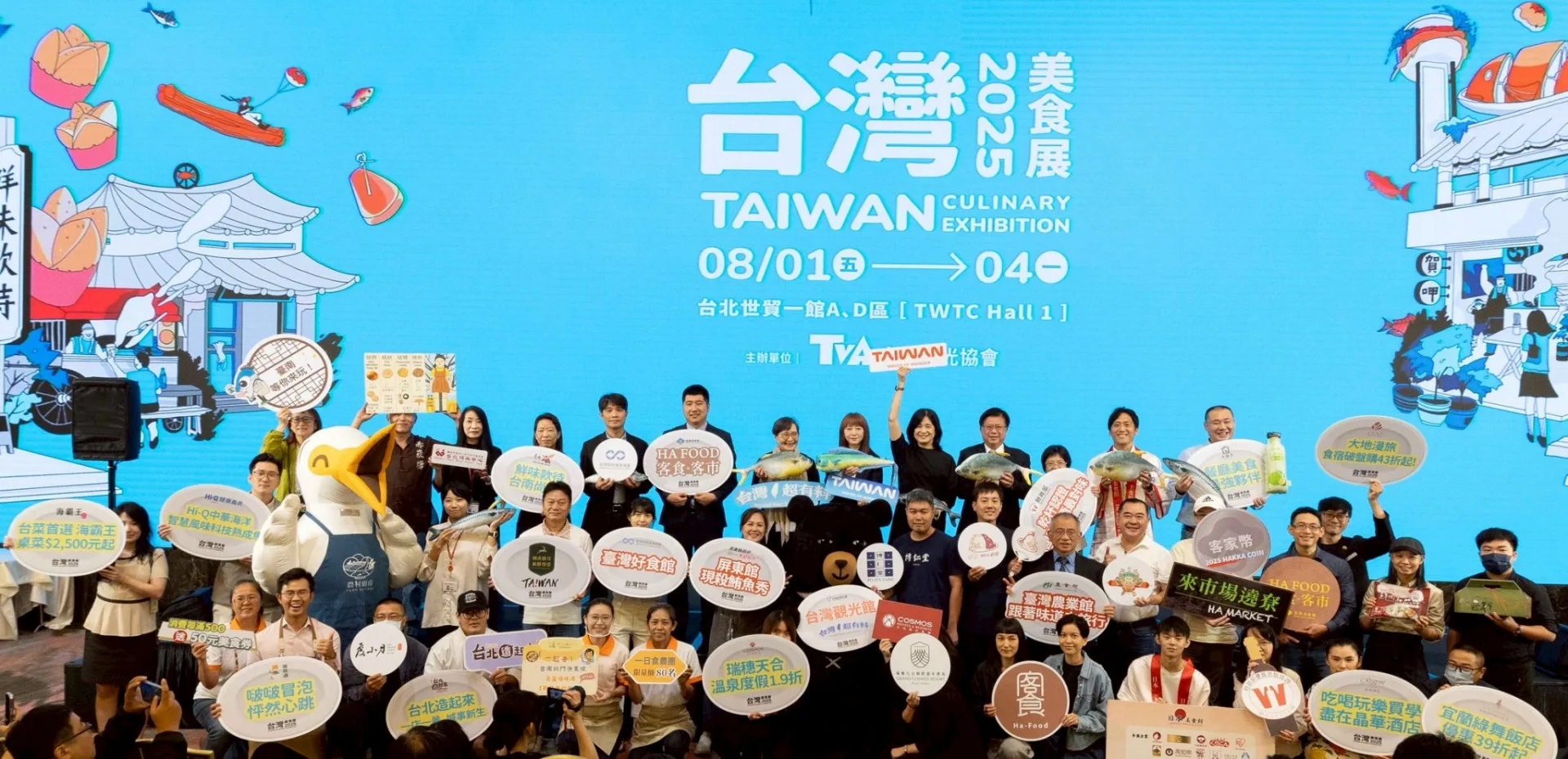 台灣美食展將在8月1日於台北世貿一館正式揭幕，主辦單位台灣觀光協會今（29）天搶先公布展出亮點及優惠資訊。台灣觀光協會提供