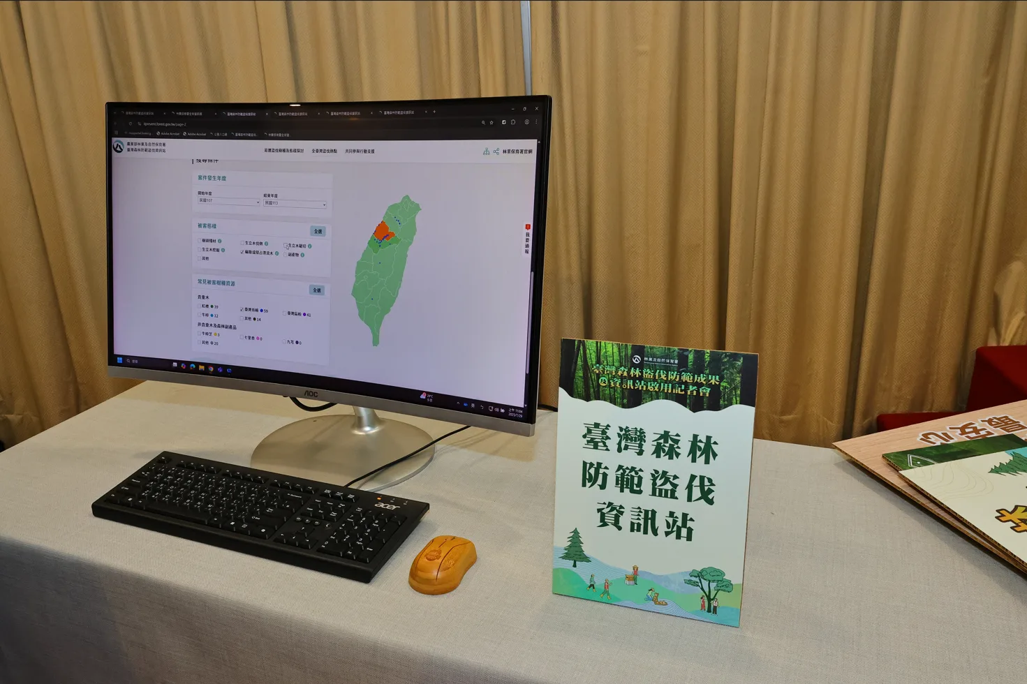 臺灣森林防範盜伐資訊站。林保署提供