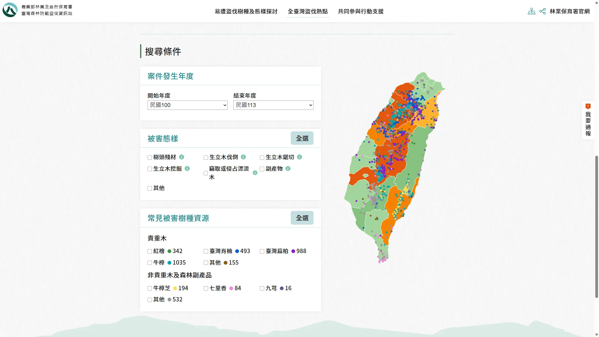 台灣遭盜伐案件分布圖。截自台灣森林防範盜伐資訊站