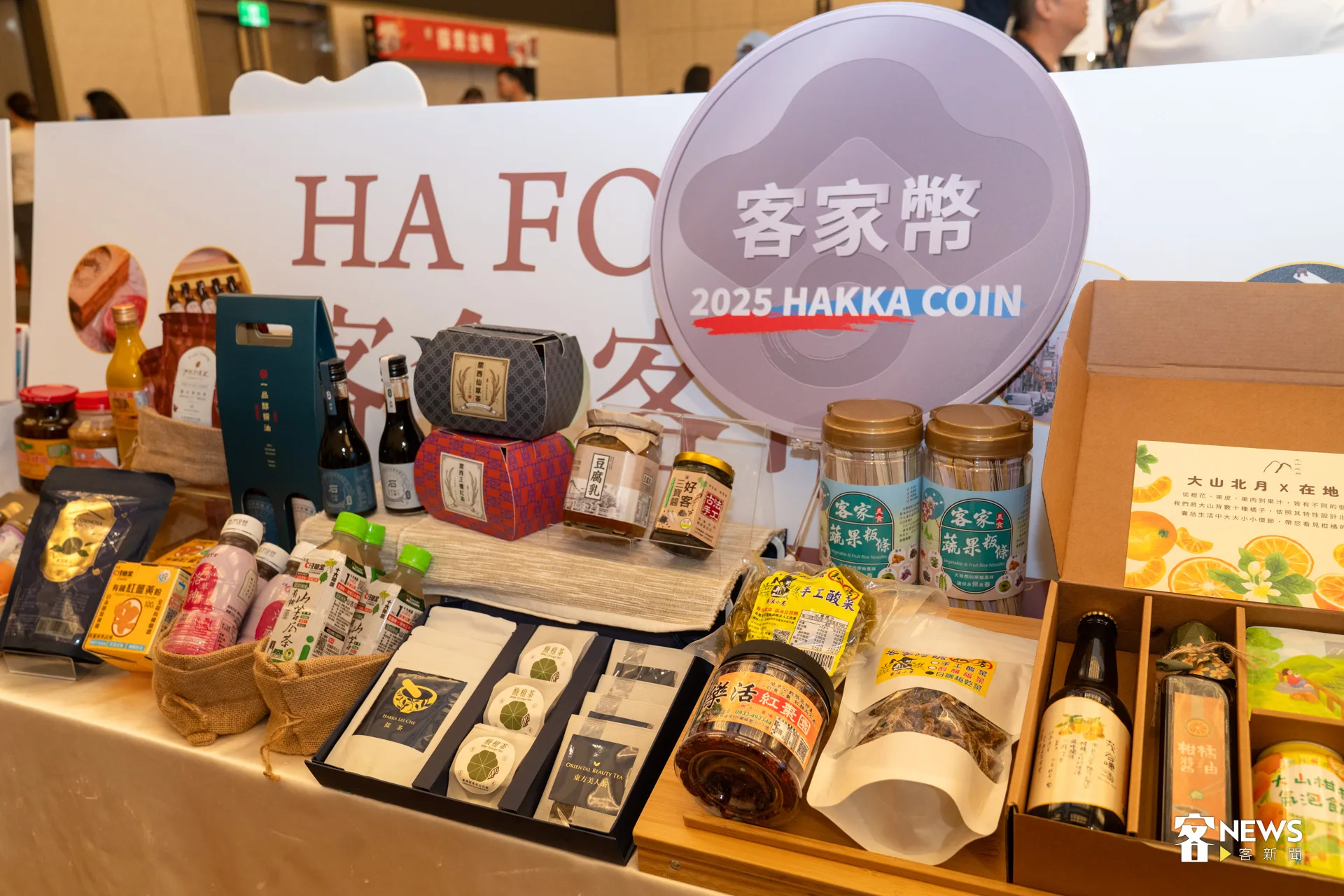 客家委員會今年以「HA FOOD 客食‧客市」為主題，從飲食語言、場域文化到味覺記憶，打造一場融合傳統與創新的客家味覺旅程，讓民眾感受客庄市場氛圍，體驗客食文化的魅力。洪藝晅攝