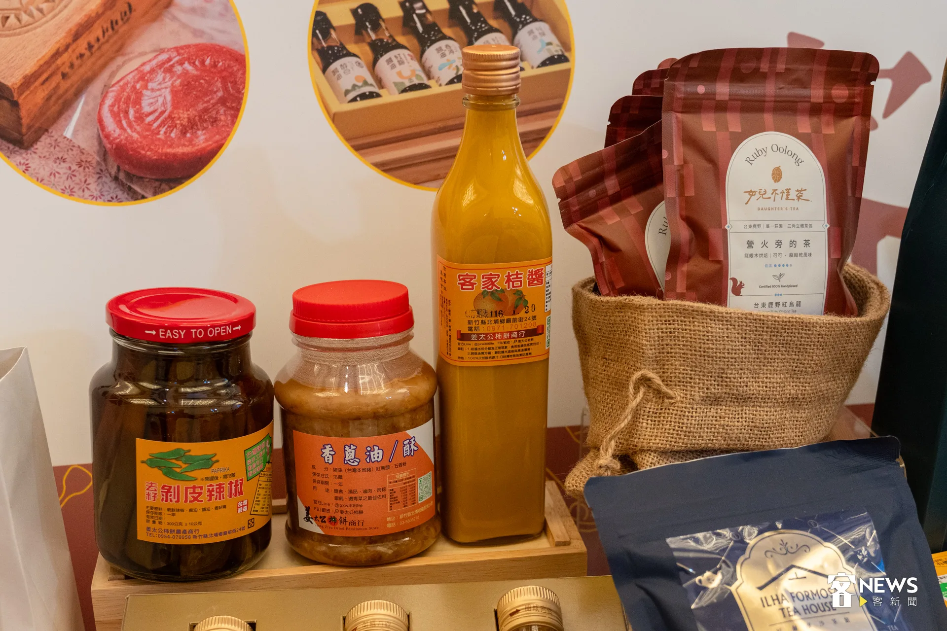 邀請民眾到訪「HA FOOD 客食‧客市」客家主題館（攤位編號A233），一同品嘗、感受並重新認識來自客庄的美味與精神。洪藝晅攝