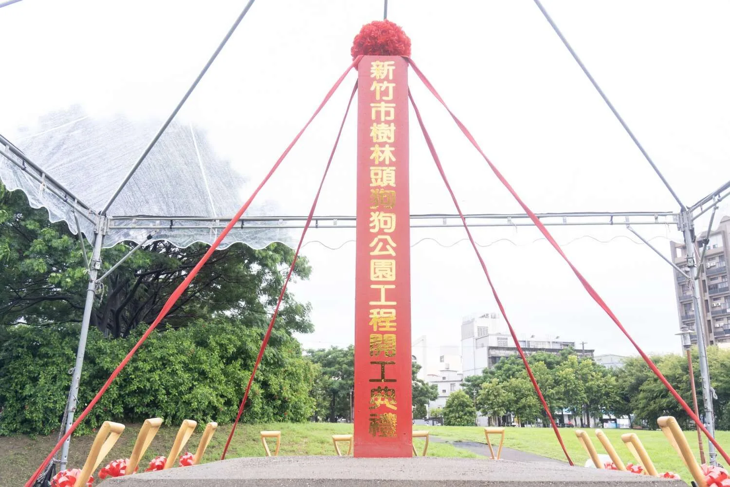 新竹市樹林頭狗狗公園，將打造面積約2,320平方公尺專屬毛孩子樂園。新竹市政府