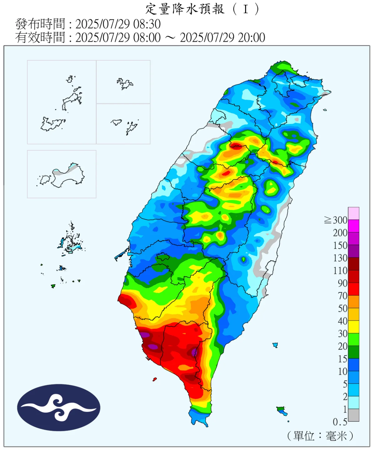 氣象署發布今日定量降水預報。氣象署提供