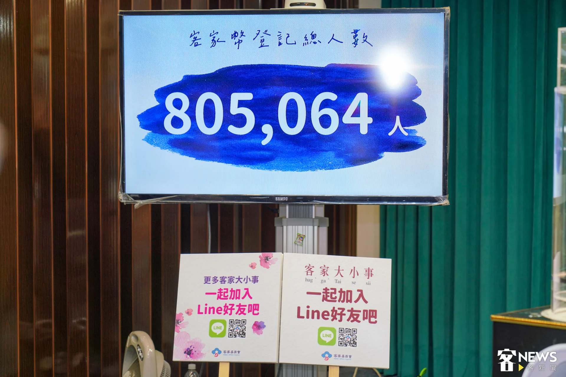 客家幣共有80萬5064人登記。朱愷元攝