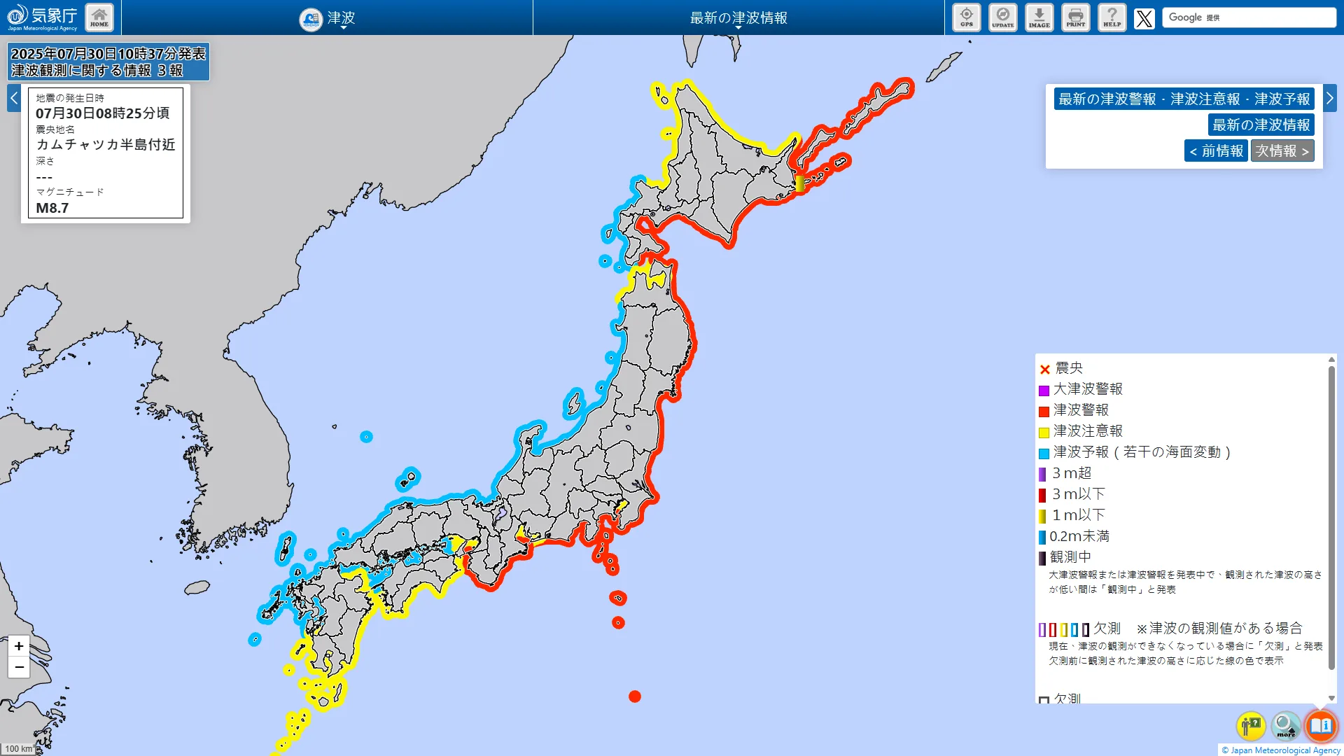 日本氣象廳發布海嘯警報。翻攝自日本氣象廳