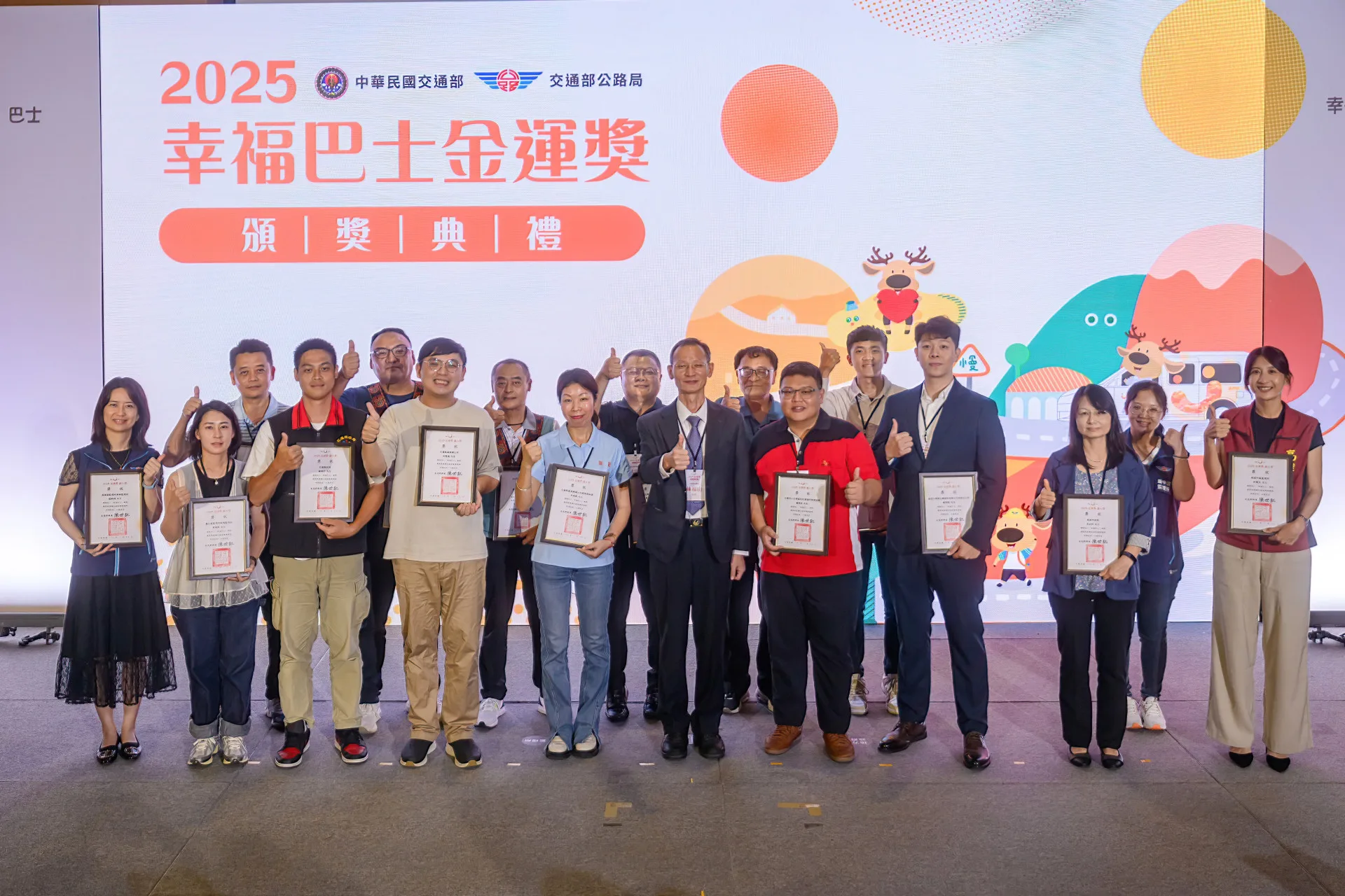 金運獎個人獎大合影。交通部提供