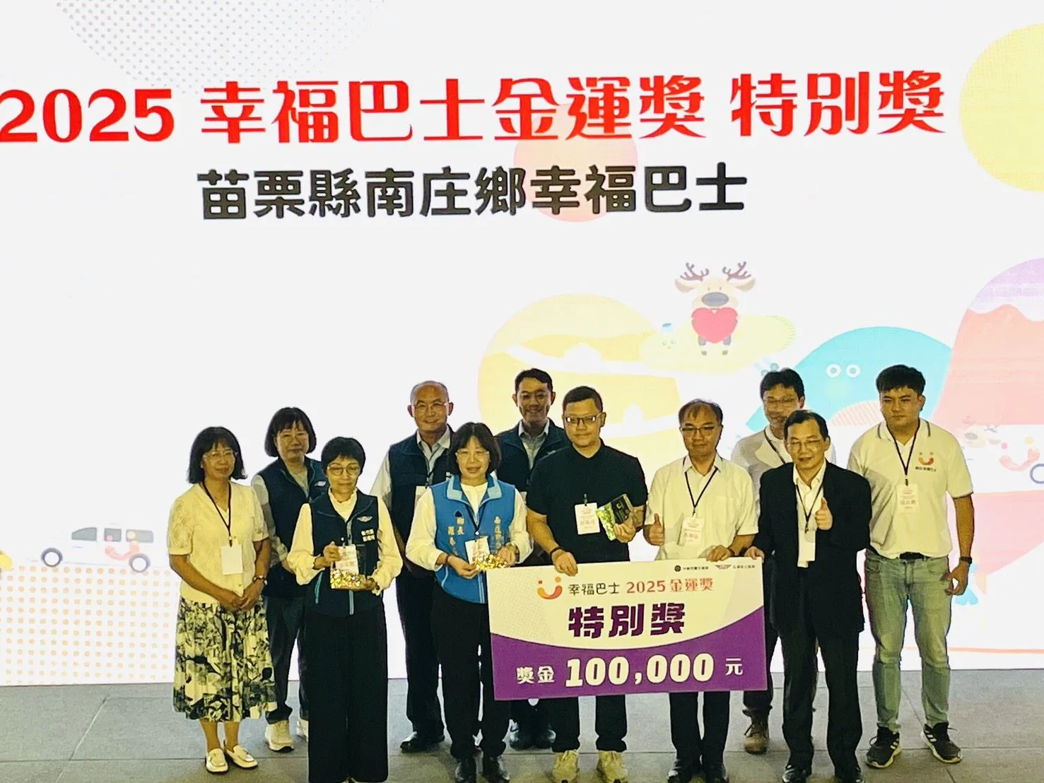 苗栗縣南庄鄉在苗栗客運「5824 南庄－向天湖路線」停駛後，主動出擊，由鄉公所導入幸福巴士。苗栗縣政府提供