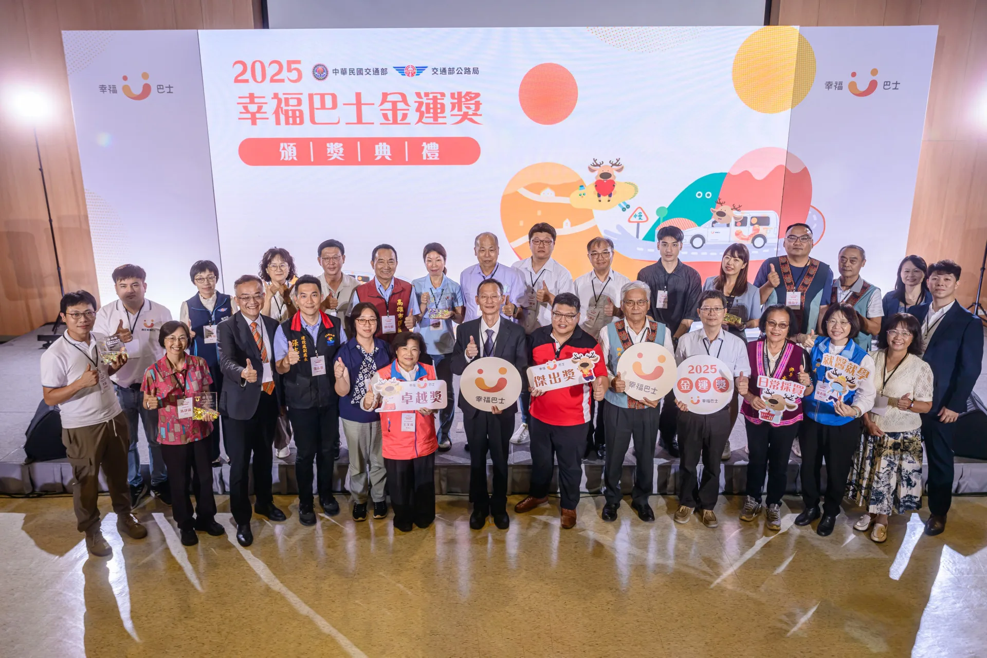 金運獎獲獎單位及個人大合影。交通部提供