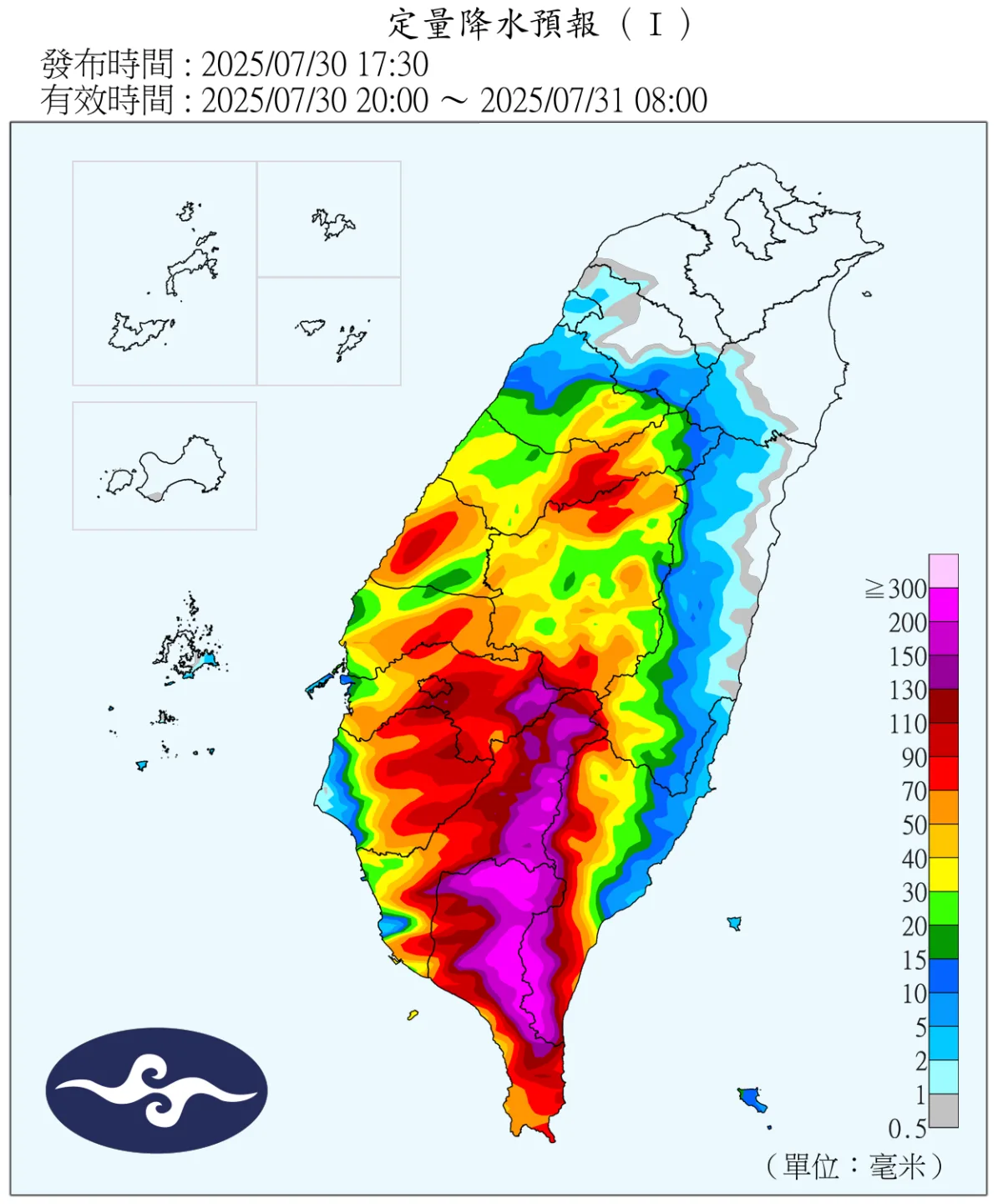 氣象署發布今晚8時到明天上午8時雨量預測。中央氣象署提供