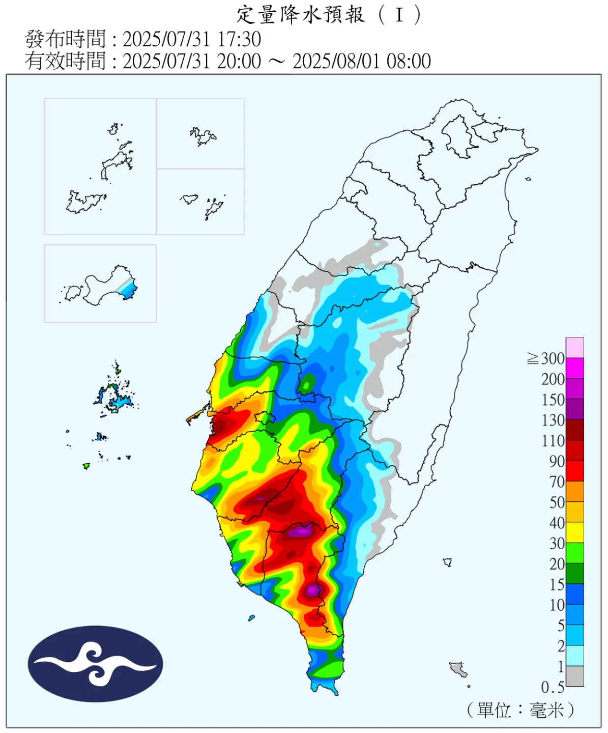 今晚8時至明天上午8時雨量預測。中央氣象署提供