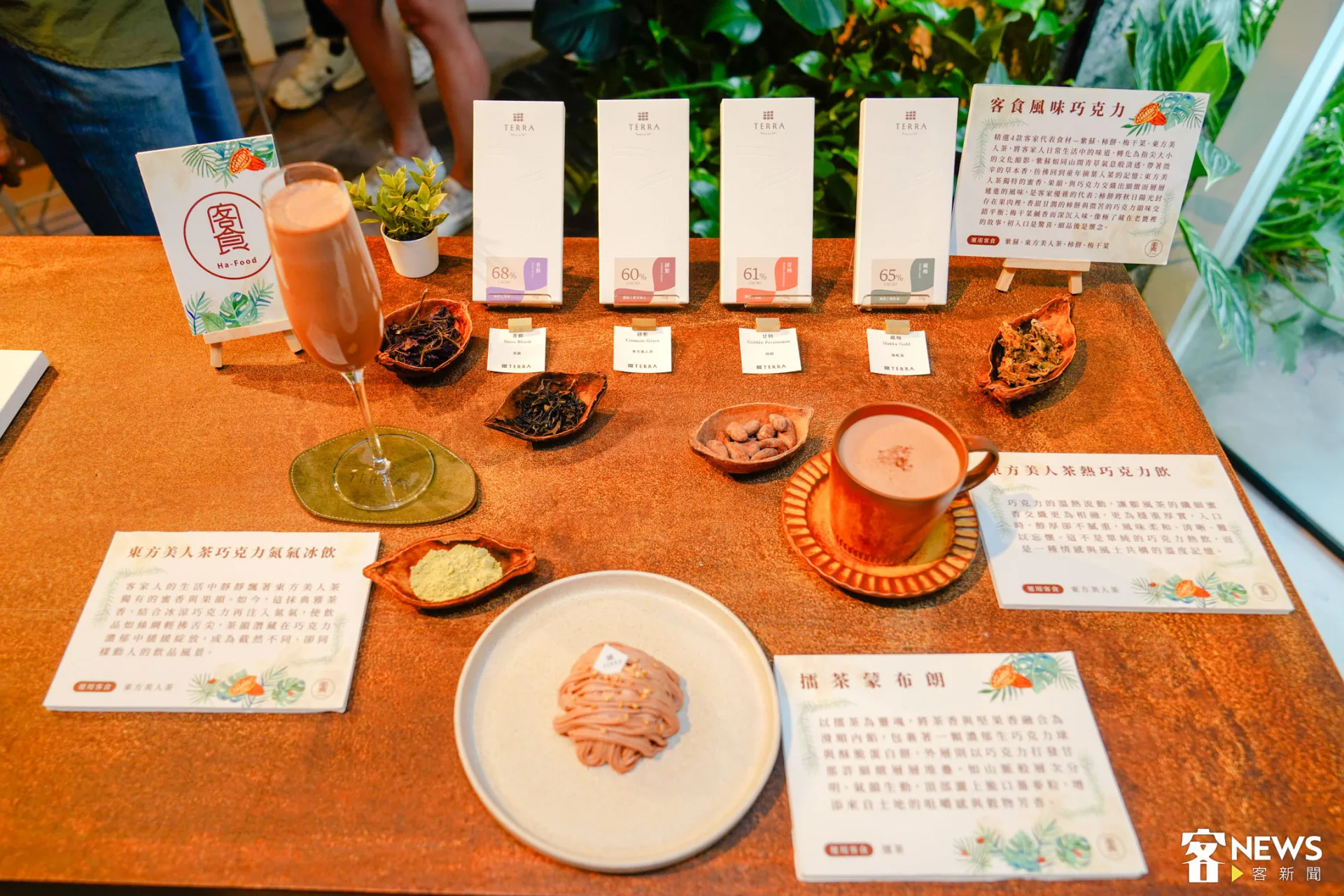 客家委員會今（31）日下午於台北知名可可品牌「TERRA 土然巧克力專門店」舉辦「巧藏客味・風土回甘」記者會。朱愷元攝