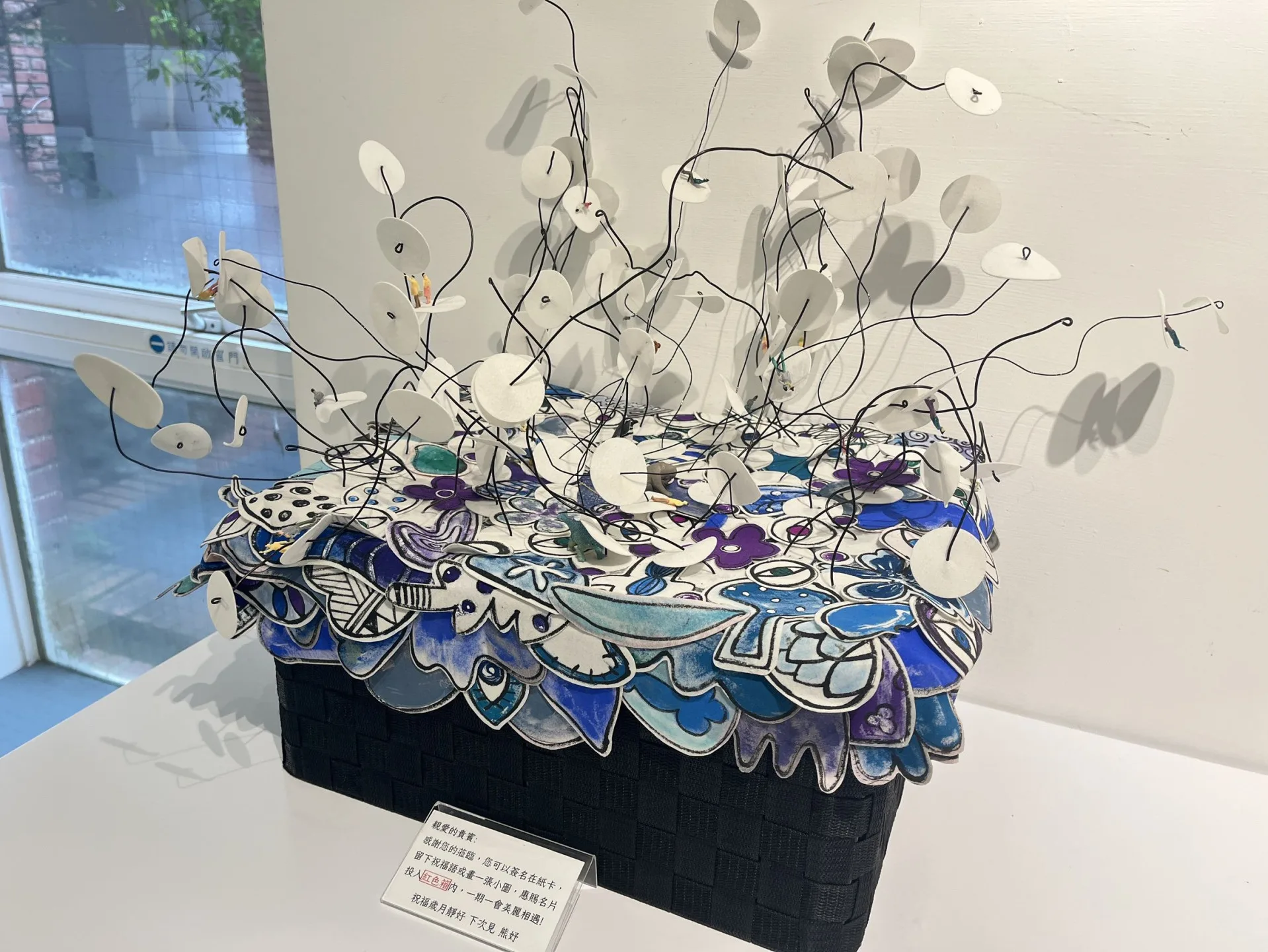 「『平衡』與『拼貼』－熊妤創作展」。新竹縣政府提供