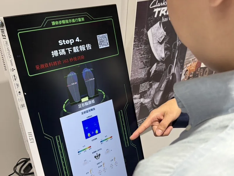 AI足測串聯數據　Clarks打造個人化行銷