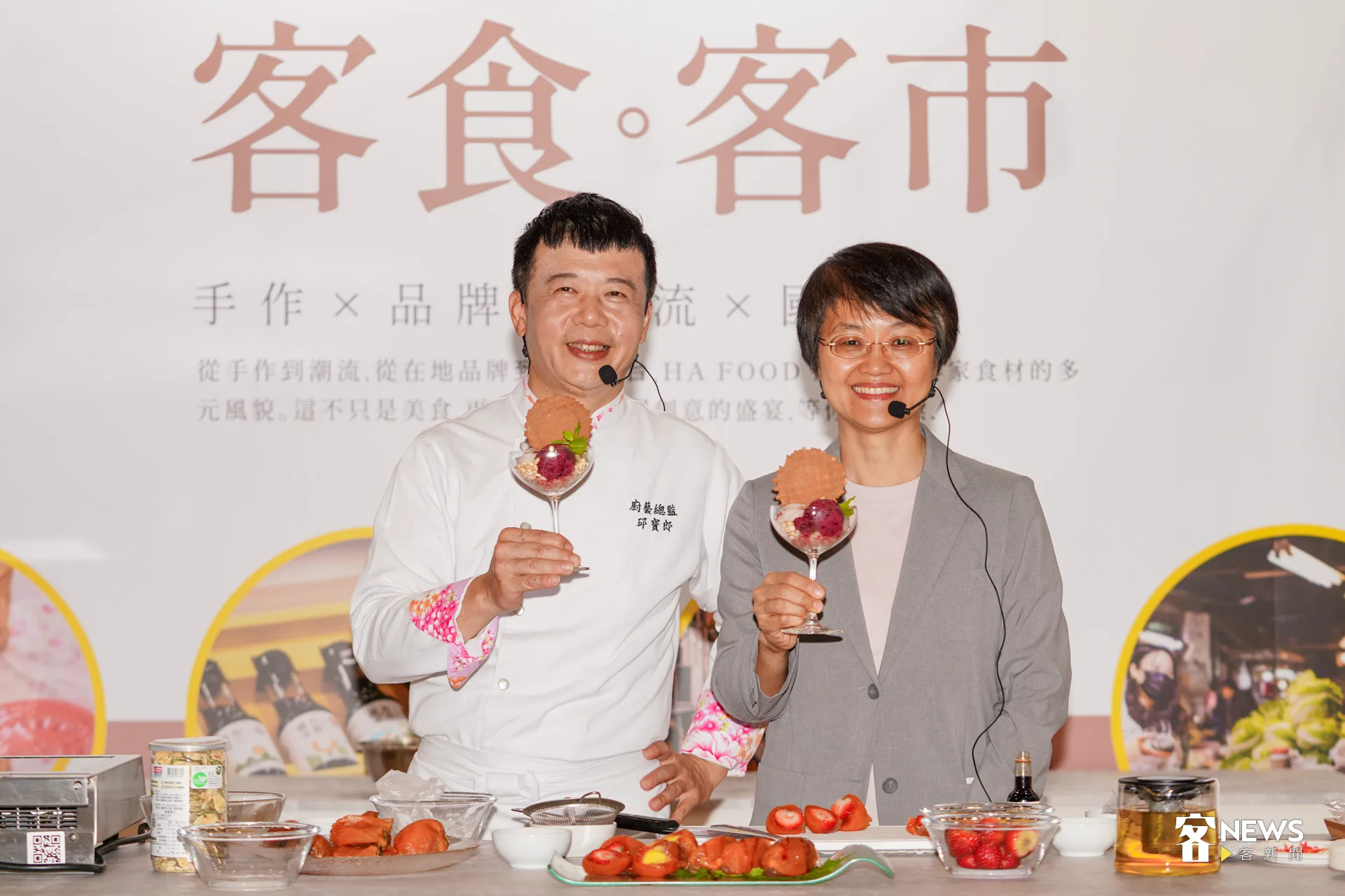 邱寶郎主廚（左）與客委會主委古秀妃（右）現場品嘗親山農園的手作冰淇淋。洪藝晅攝