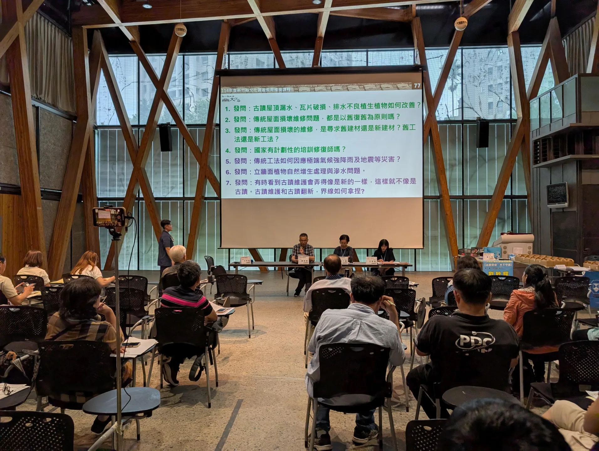 「古蹟價值．共下守護」系列課程第一場，資料照。竹縣府提供