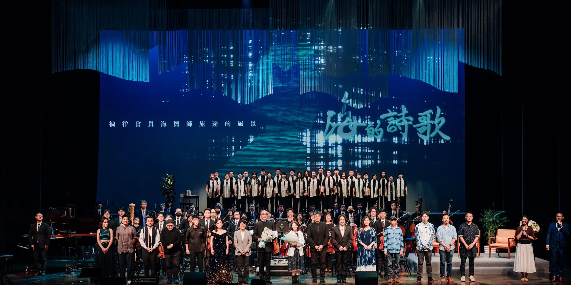 《海的詩歌》紀念音樂會2日下午在高雄文化中心舉辦,緬懷曾貴海醫師。客委會提供