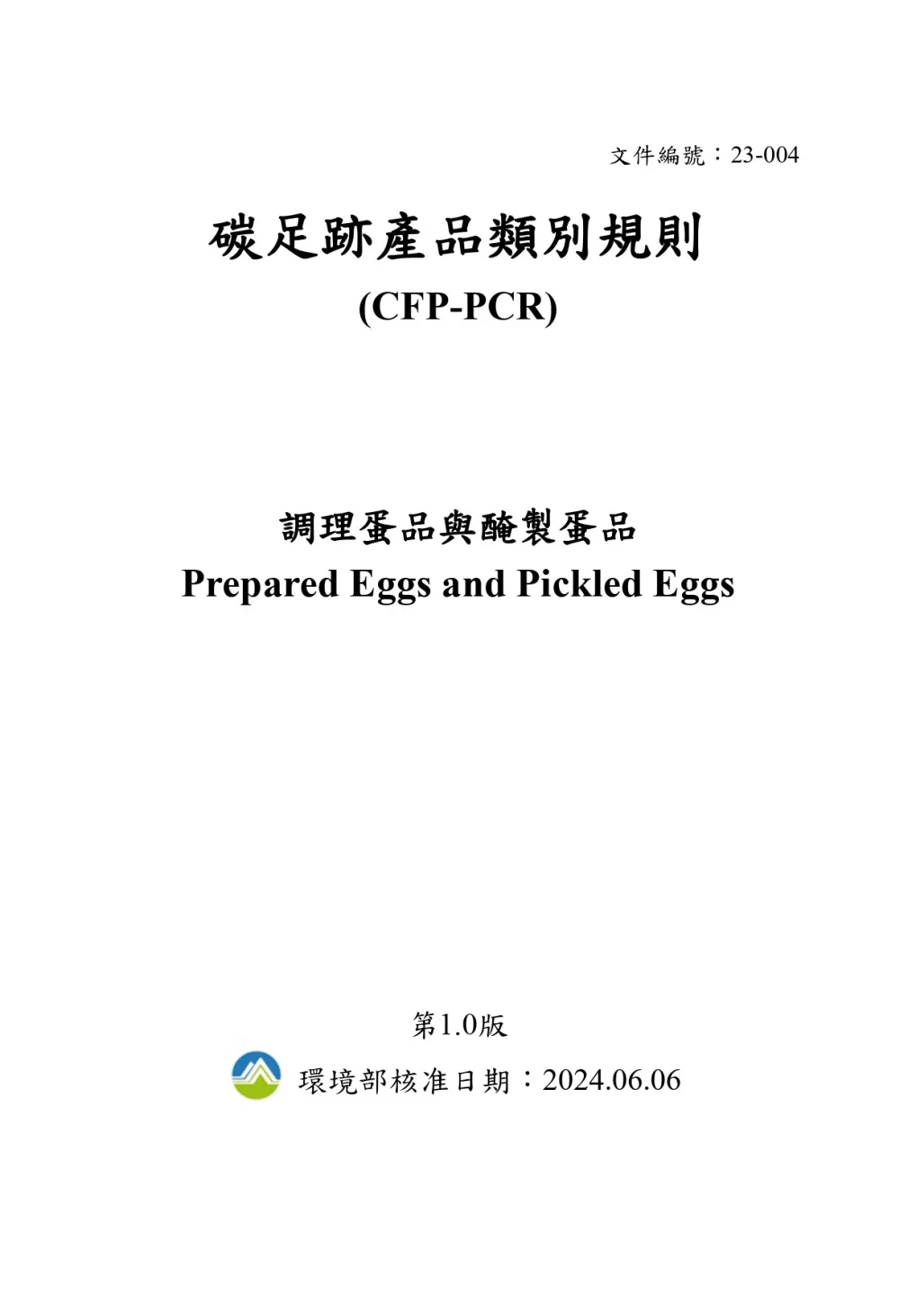 皮蛋鹹蛋都能算碳足跡　畜試所助強化產業競爭力