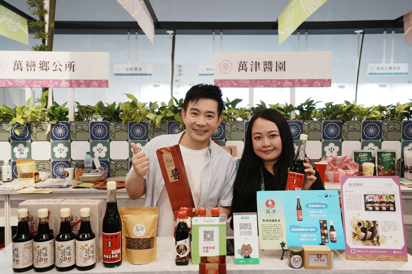 「2025台灣美食展」客家主題館「HA FOOD 客食‧客市」（攤位編號A233）。客委會提供