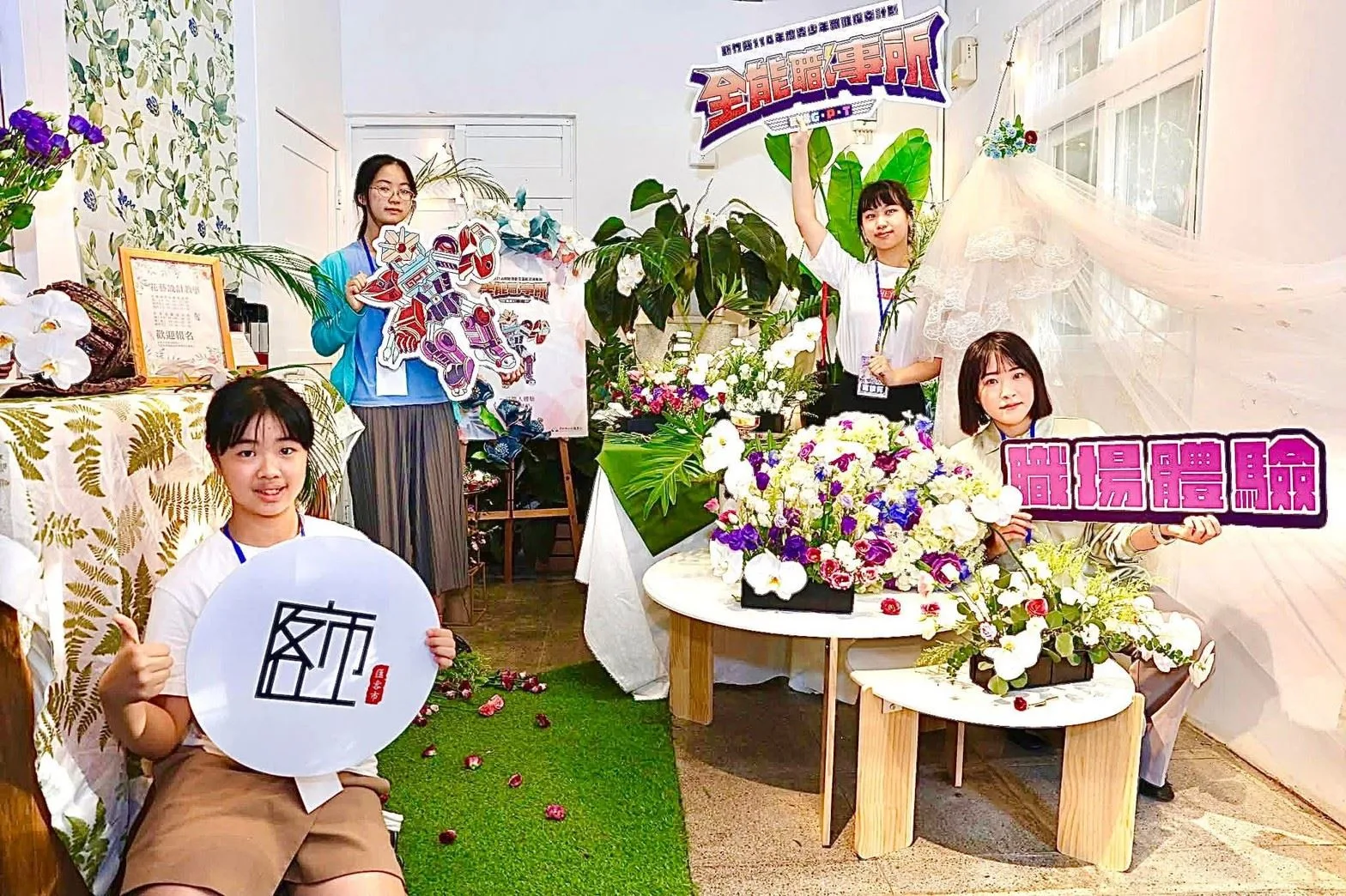 「幸福花藝師」活動邀請青少年擔任一日花藝師。新竹縣政府提供