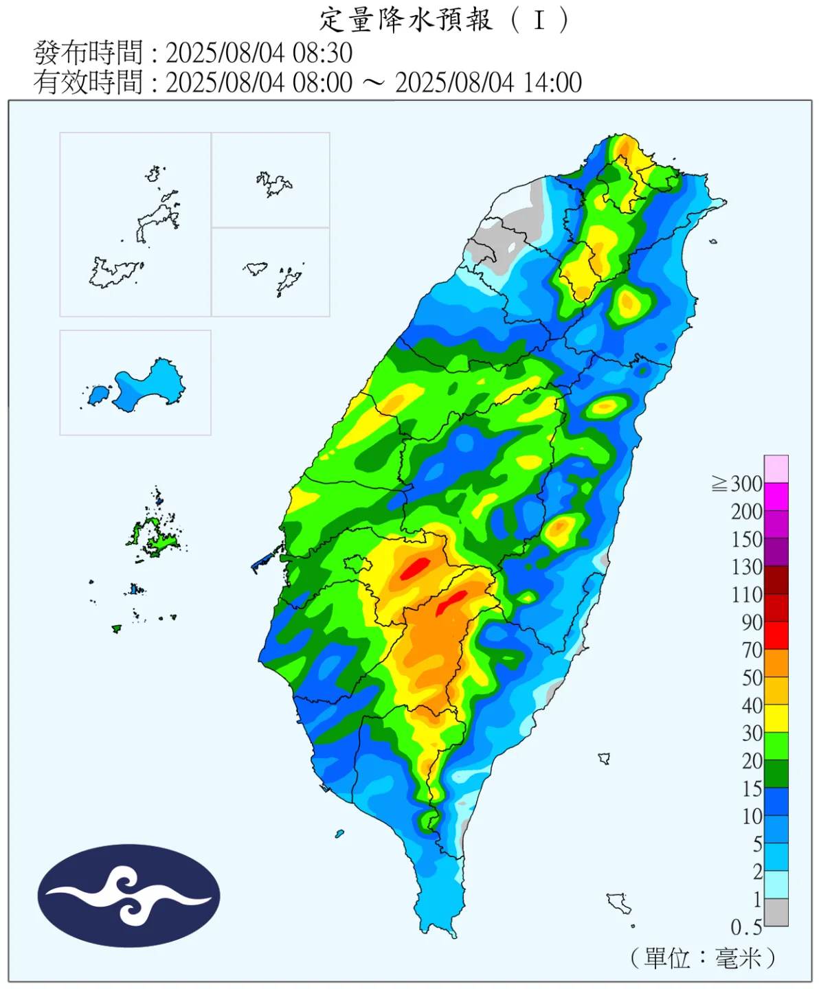 8月4日定量降水預報。中央氣象署提供