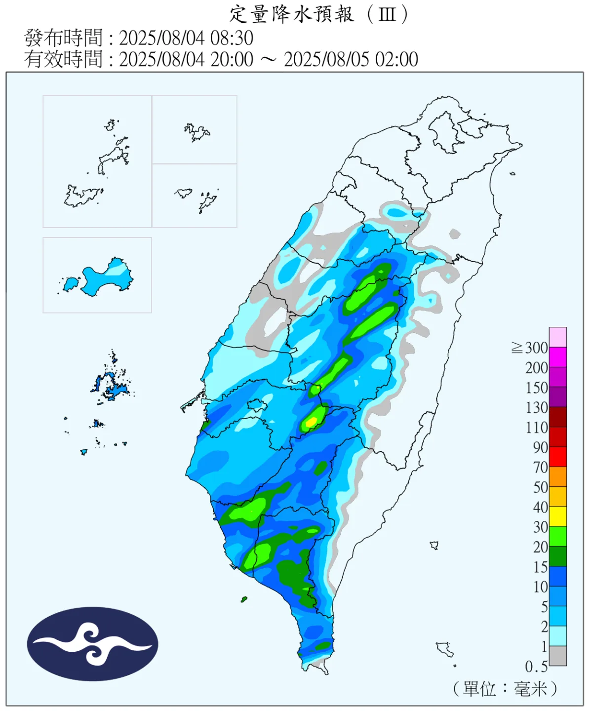 8月4日定量降水預報。中央氣象署提供