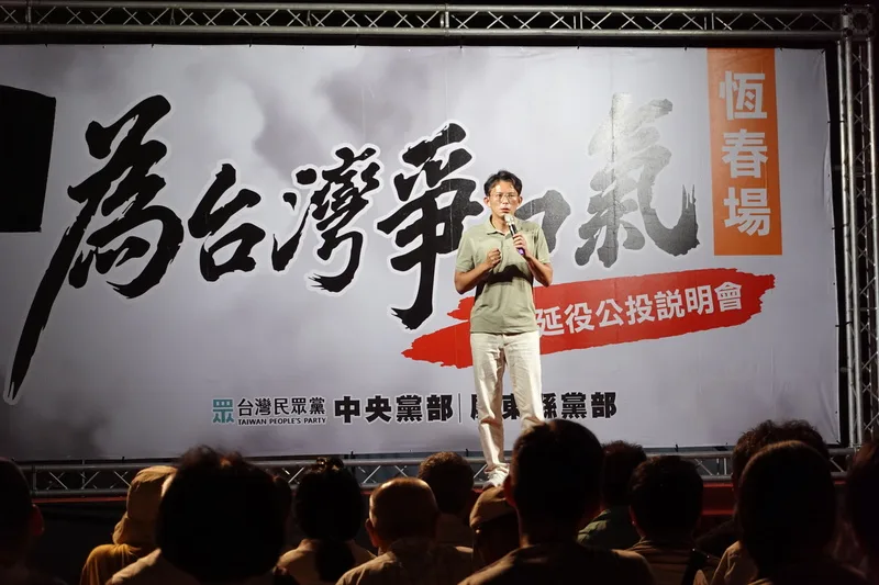 台灣民眾黨2日晚間在屏東恆春舉辦核三廠延役公投說明會,黨主席黃國昌(圖)出席宣講,呼籲台灣人民不要再為民進黨錯誤能源政策背書,盼透過公投讓民進黨聽見台灣人民聲音。中央社