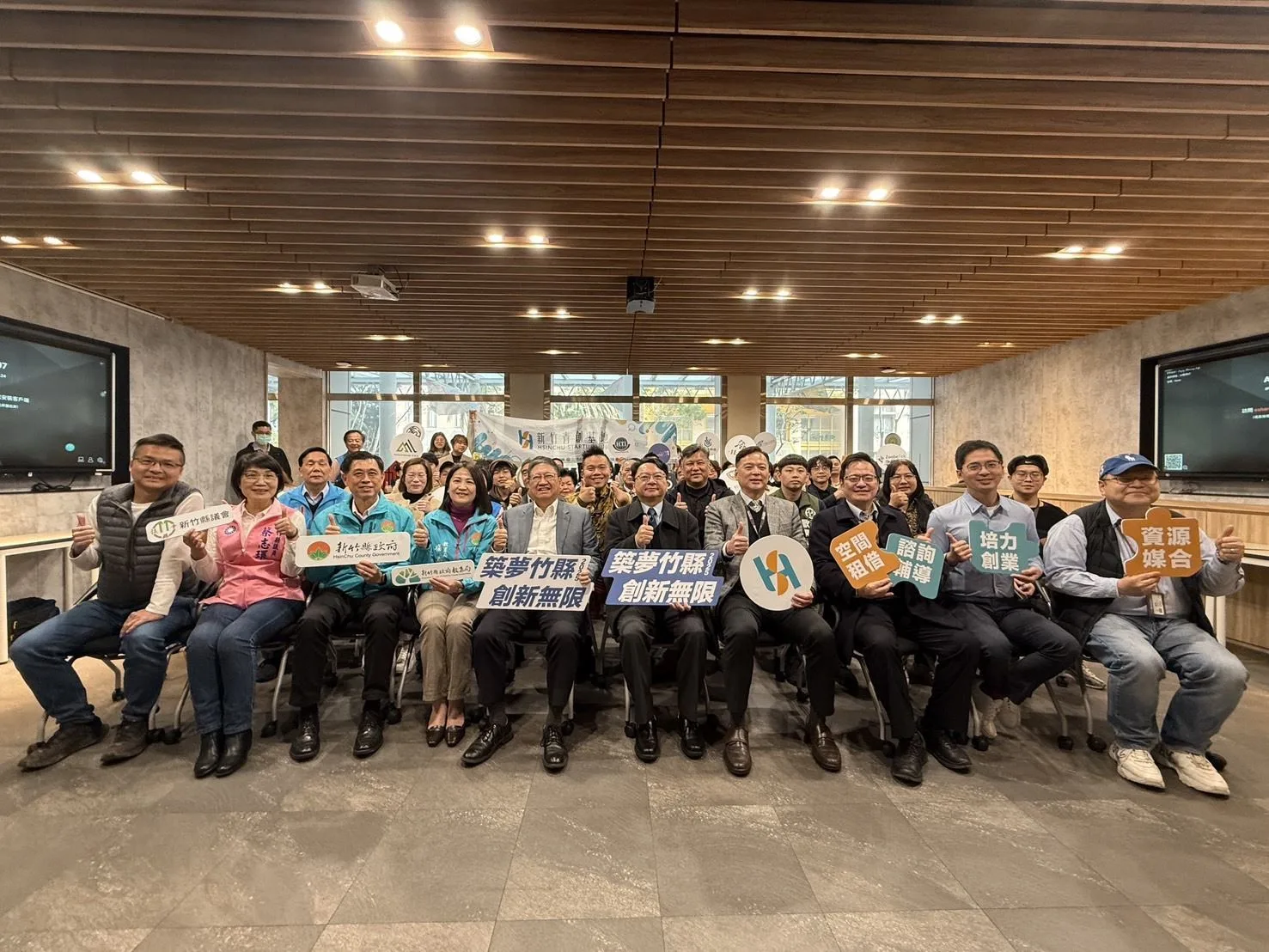 20組團隊進駐新竹青創基地,今年2月舉辦「新春迎新茶會」促進交流。竹縣府提供