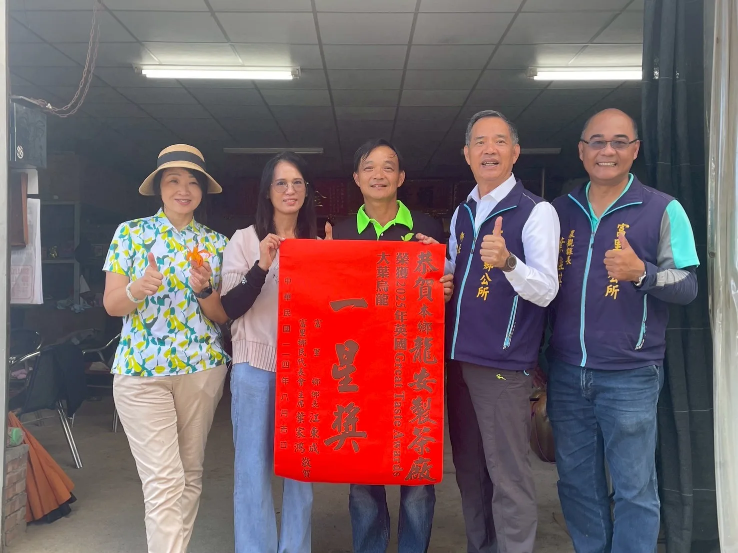 龍安製茶廠（富里）——「大葉烏龍」榮獲一星獎。富里鄉公所提供