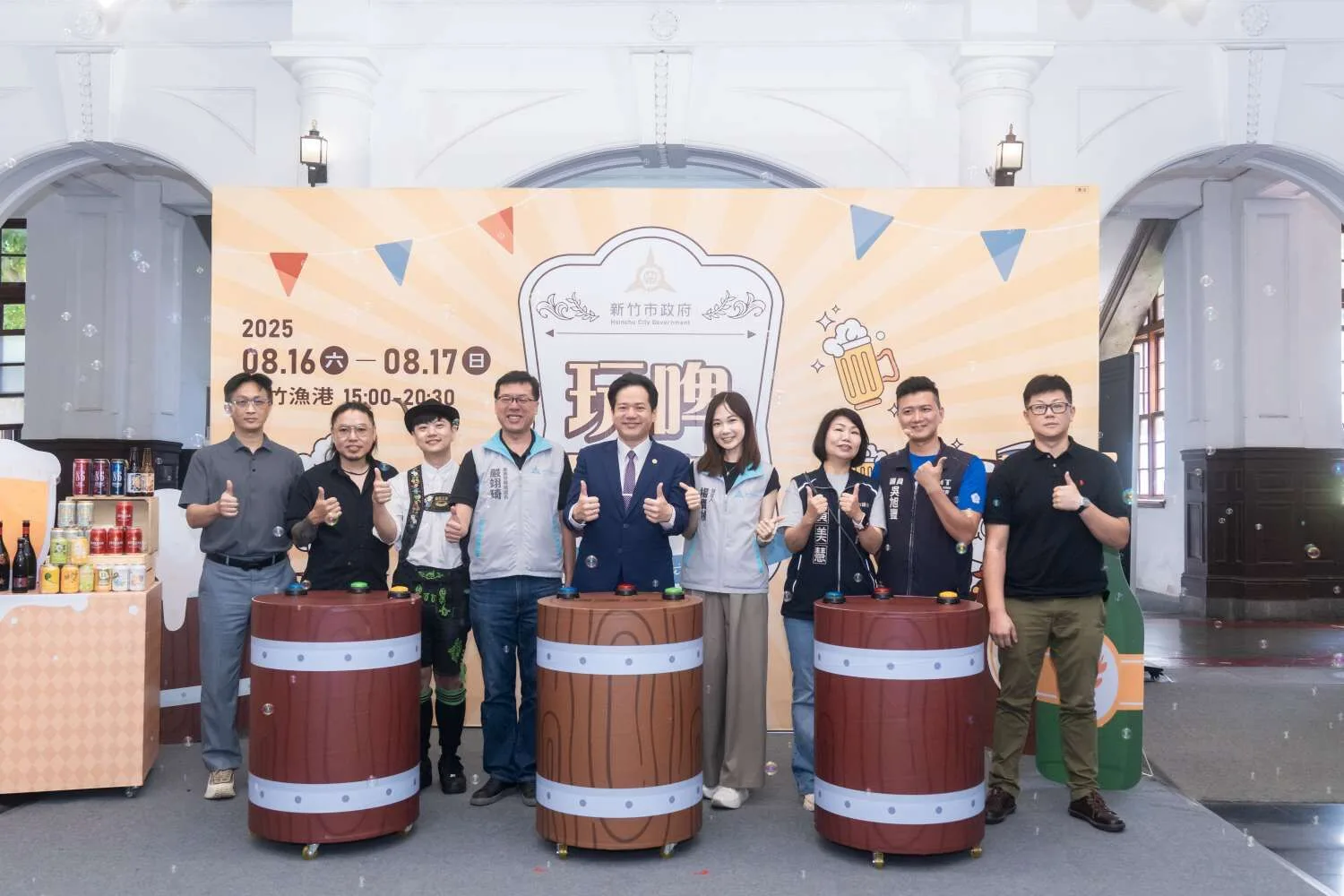 新竹玩啤派對8月16日舉行。