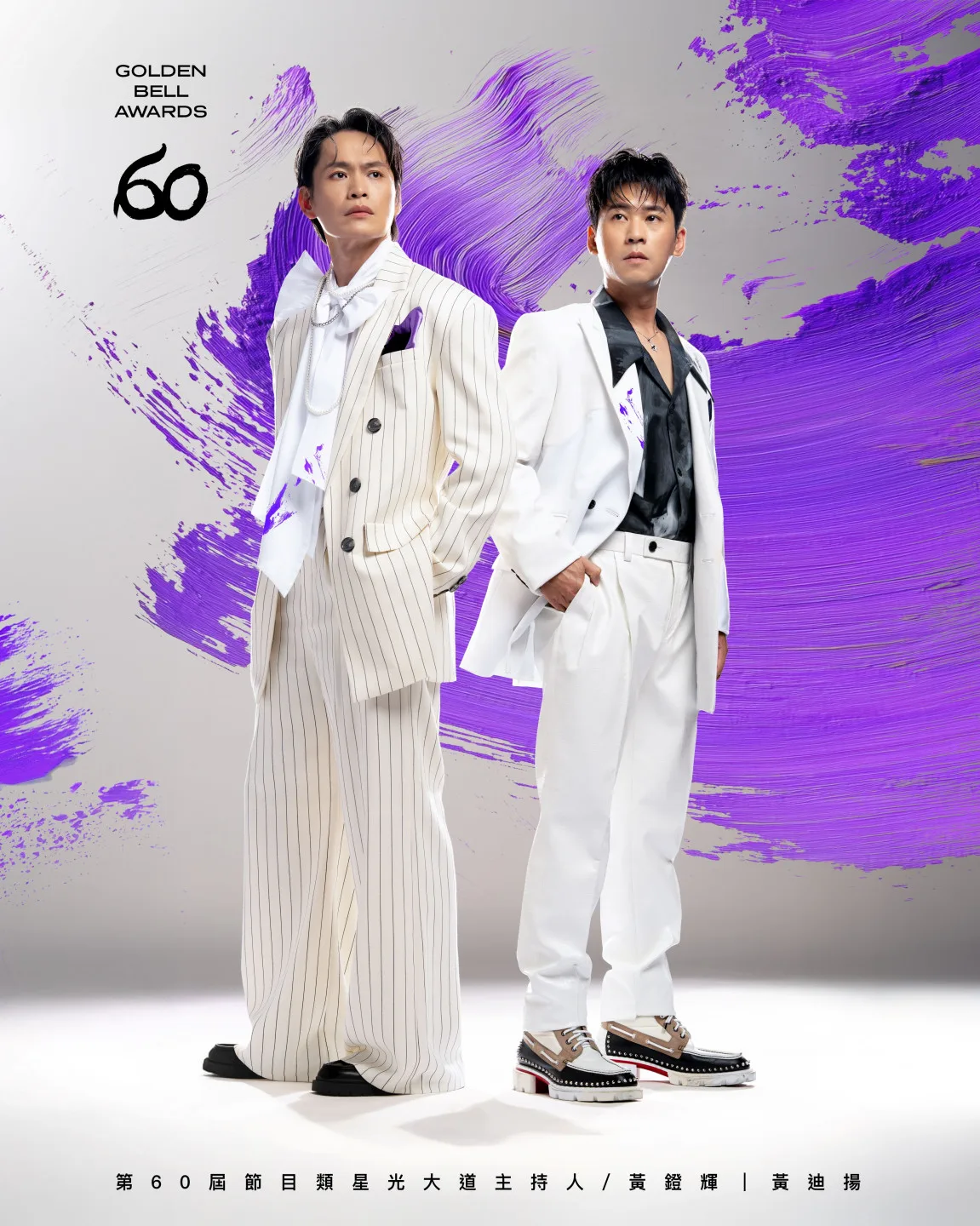 黃鐙輝搭檔黃迪揚擔任戲劇類紅毯主持人。三立提供
