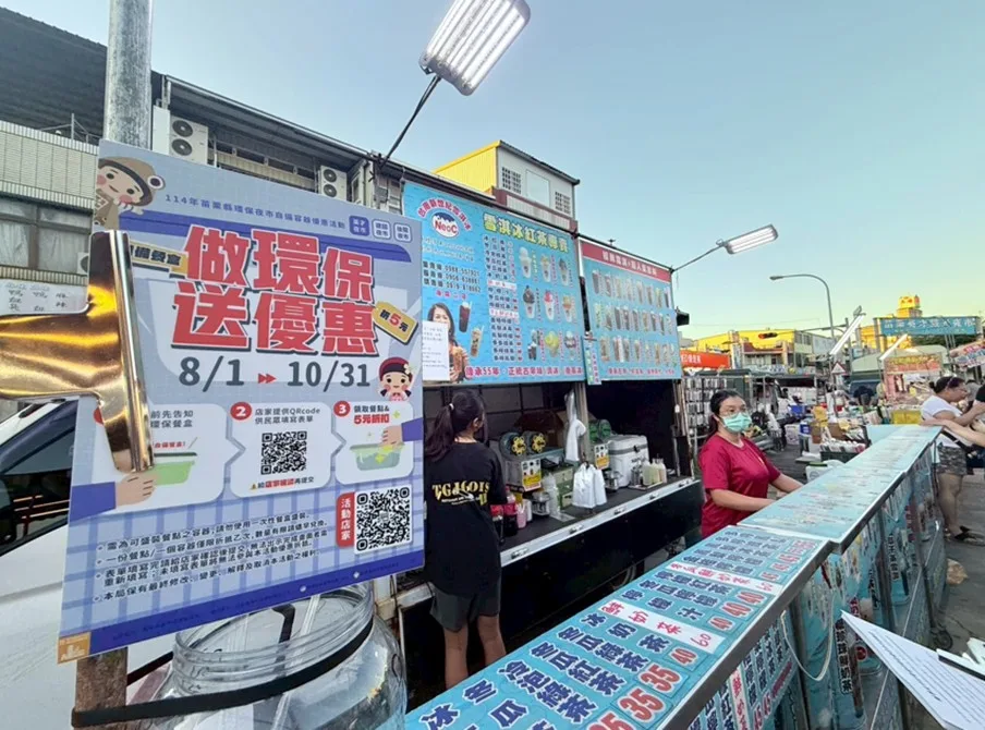 苗栗縣環保局表示，夜市雖是在地文化與美食的代表，但同時也是一次性餐具使用最頻繁的場域之一。希望藉由這項活動，引導民眾從日常外食行為，開始實踐綠色生活，逐步減少垃圾的產生。苗栗縣政府提供