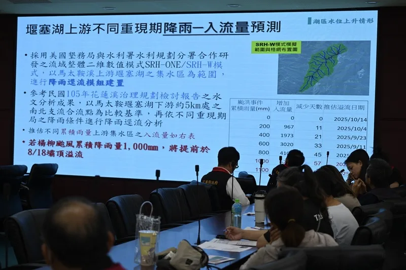 馬太鞍溪上游因大規模崩塌形成堰塞湖,花蓮縣政府11日召開跨鄉鎮緊急應變會議,研擬應變作為,確保下游居民生命財產安全。受楊柳颱風影響,研判最快12日強制撤離。花蓮縣政府提供