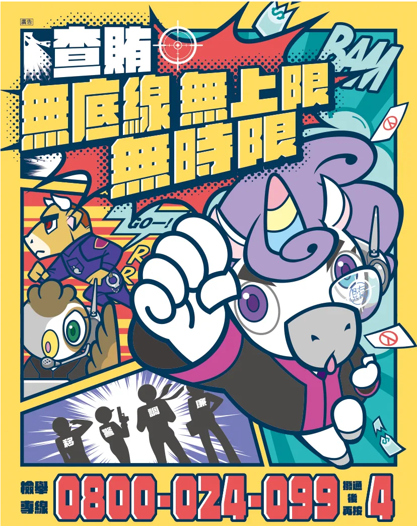 防堵不法介入罷免　南投地檢署設24小時檢舉專線