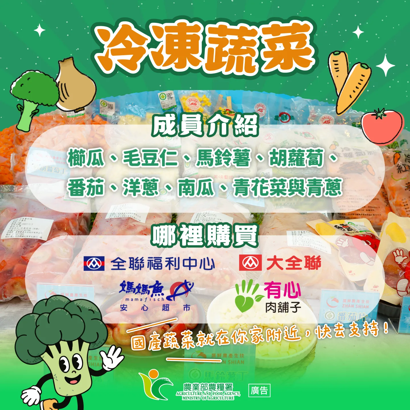 農糧署已輔導農民團體釋出冷藏蔬菜。品相多為根莖類。農糧署提供